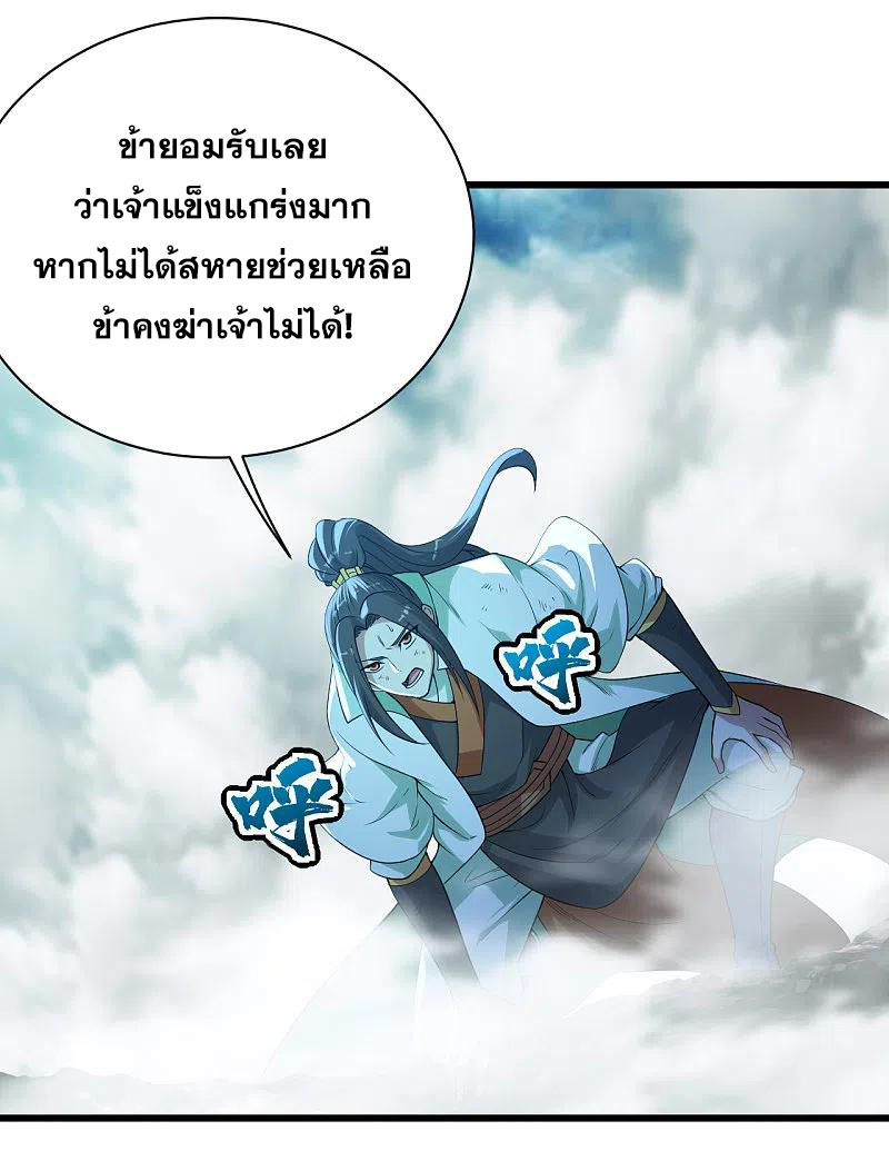 เทพอสูรสยบฟ้า ตอนที่ 193 หน้า 38