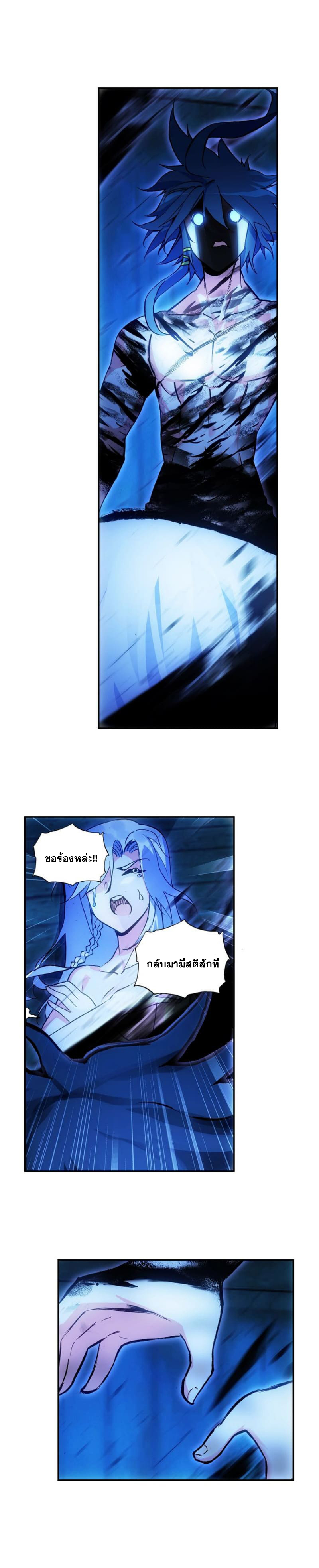 Heavenly jewel change ตอนที่ 6 หน้า 8