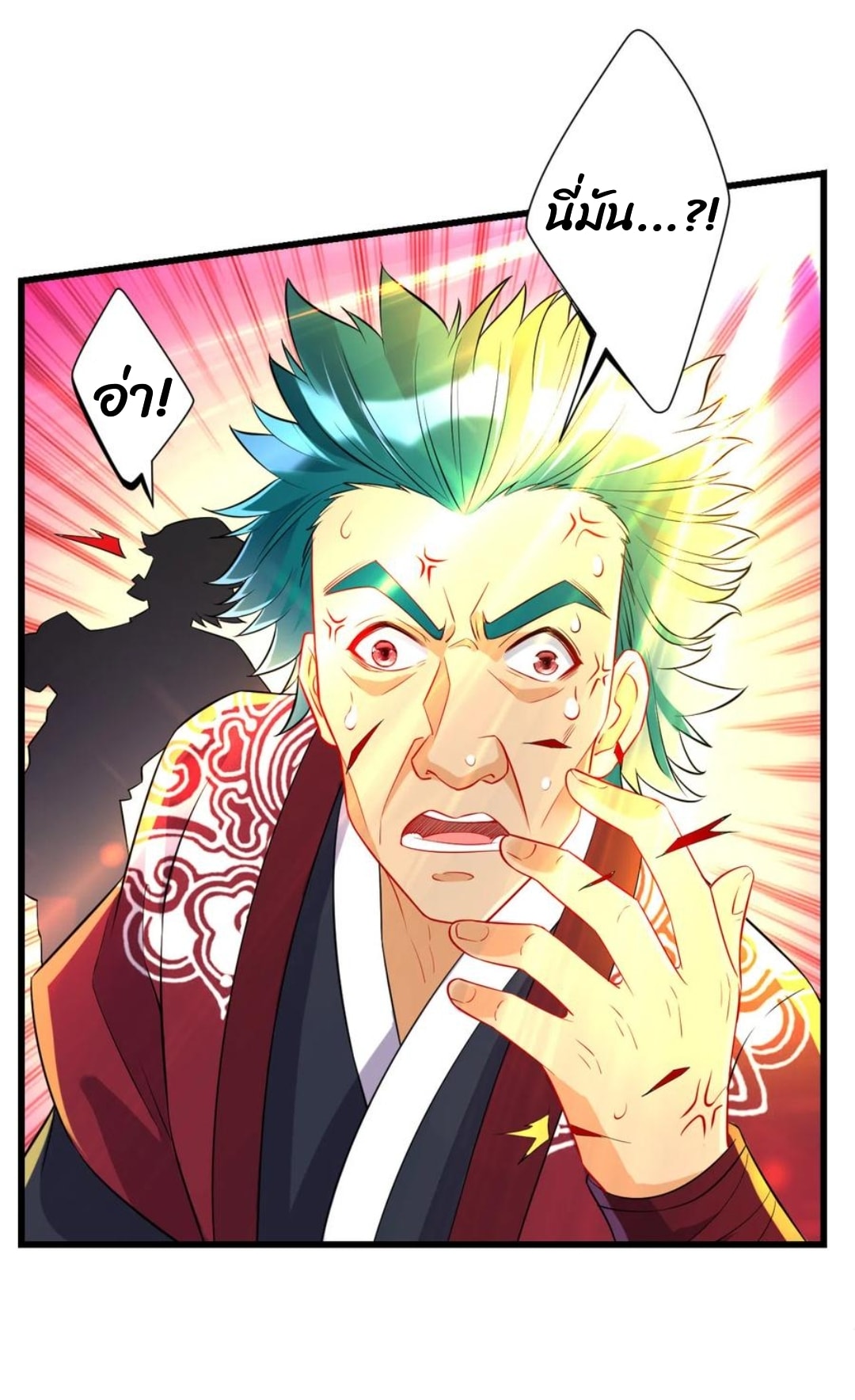 ข้ารับใช้ชั้นหนึ่ง ตอนที่ 167 หน้า 5