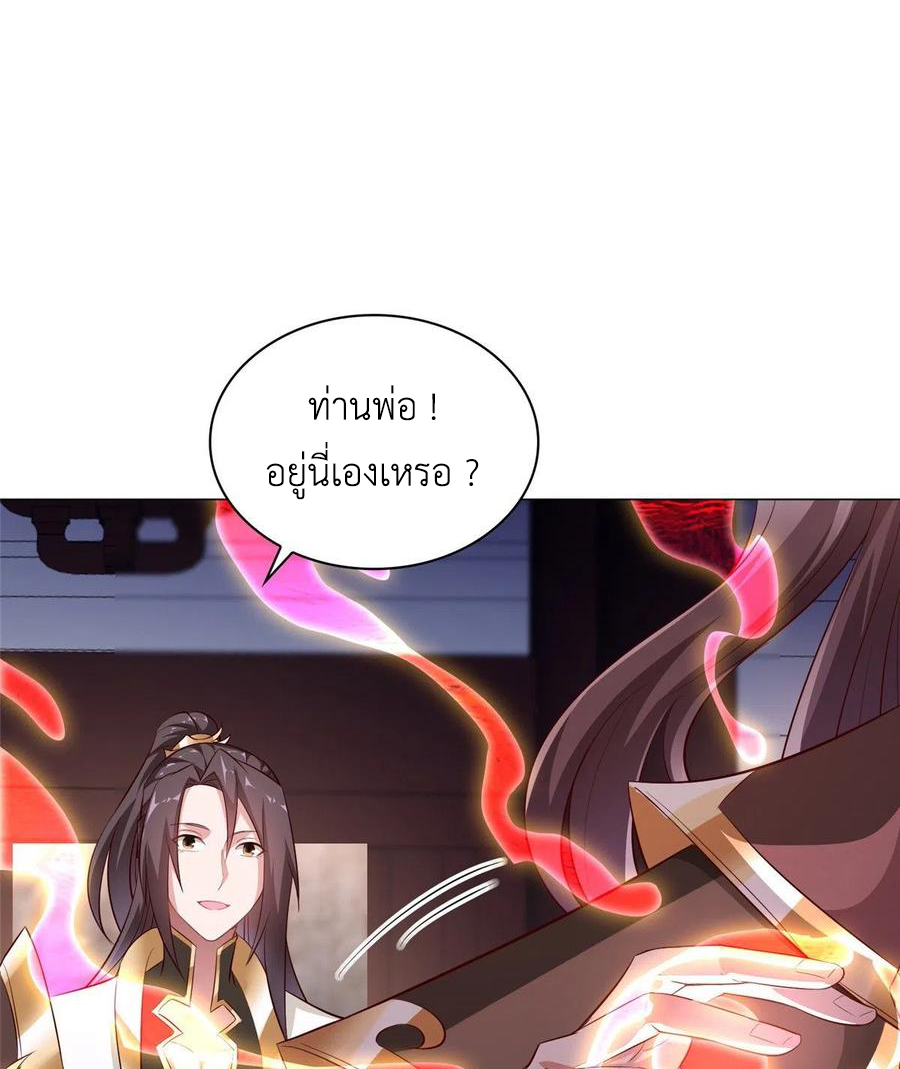 (ชนจีน) Dragon Master (จูหมิง นักรบเซียนมังกร) ตอนที่ 65 หน้า 11