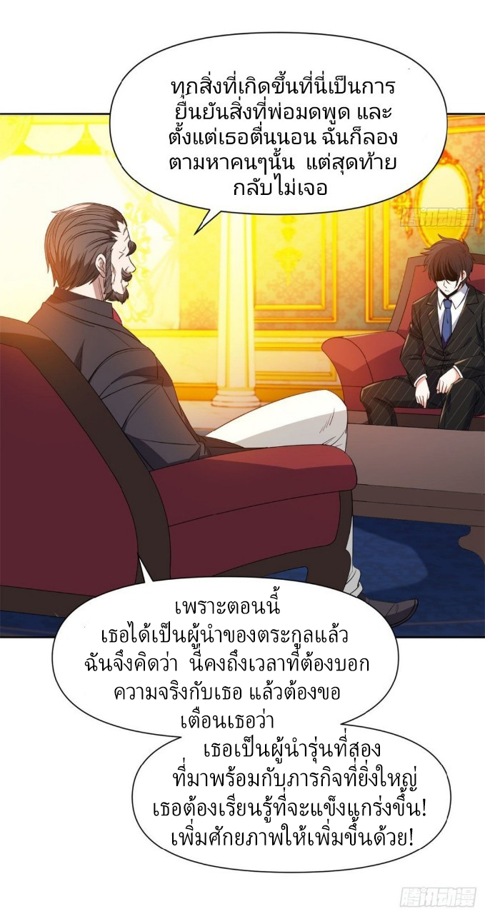 การเกิดใหม่ของพระเจ้ากับระบบผลาญเงินสุดกาว ตอนที่ 64 หน้า 15