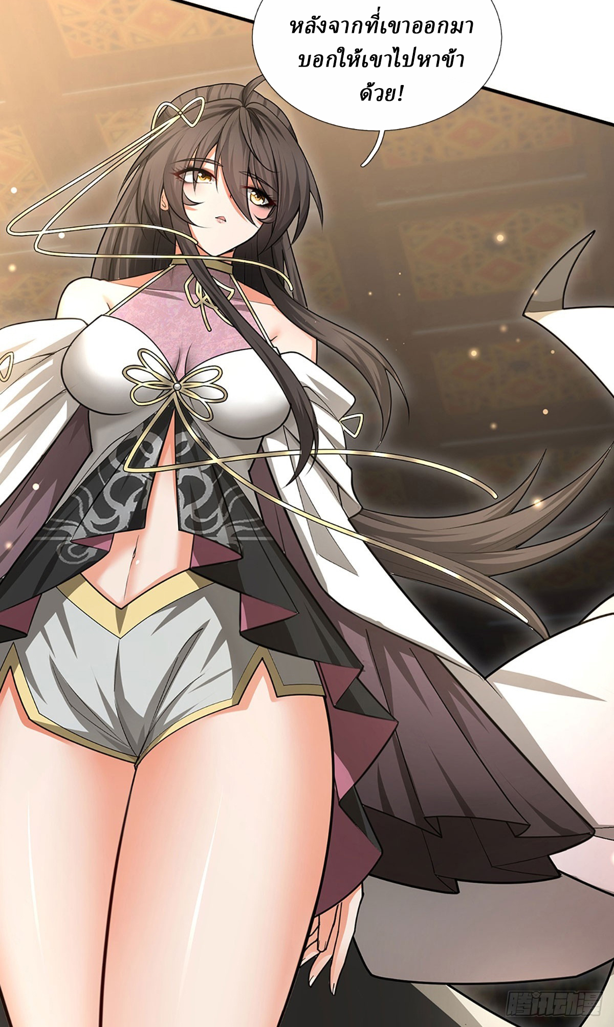 When My Organs Awakened, I Suddenly Became Invincible ตอนที่ 5 หน้า 15