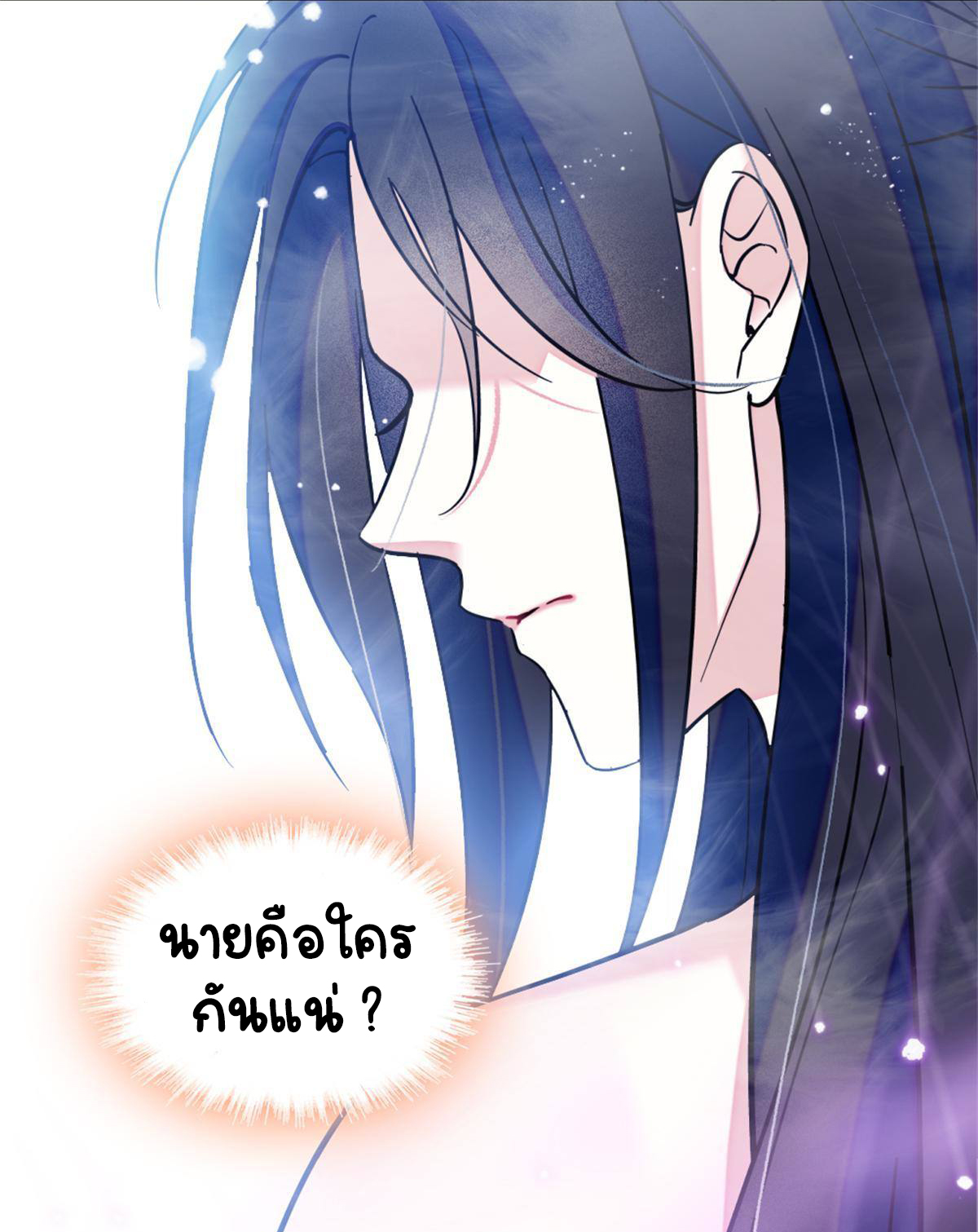 Romance In The Beast World ตอนที่ 56 หน้า 60