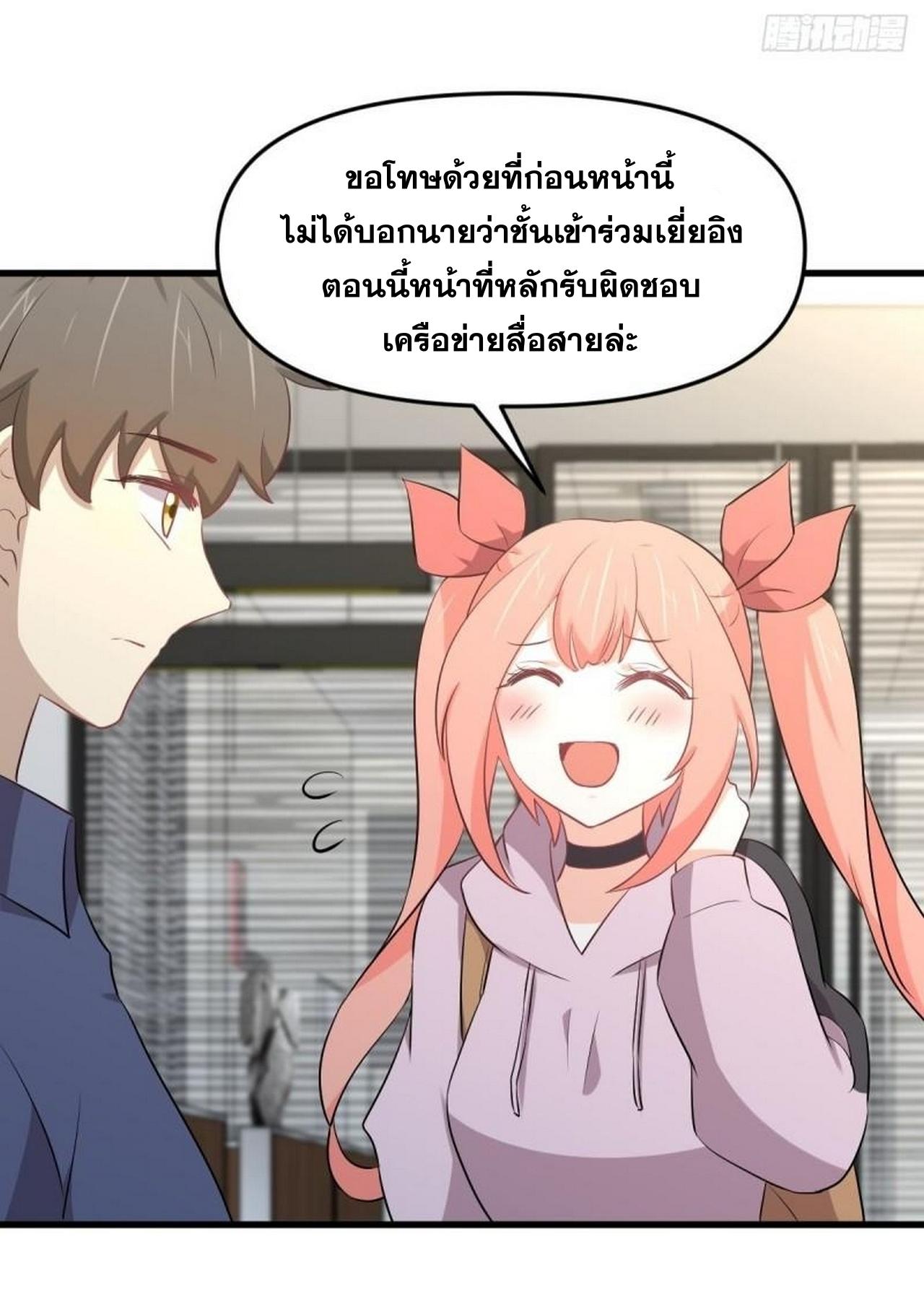 Immortal Swordsman in The Reverse World ข้าเซียนกระบี่ไม่เกาะสตรี ตอนที่ 316 หน้า 21