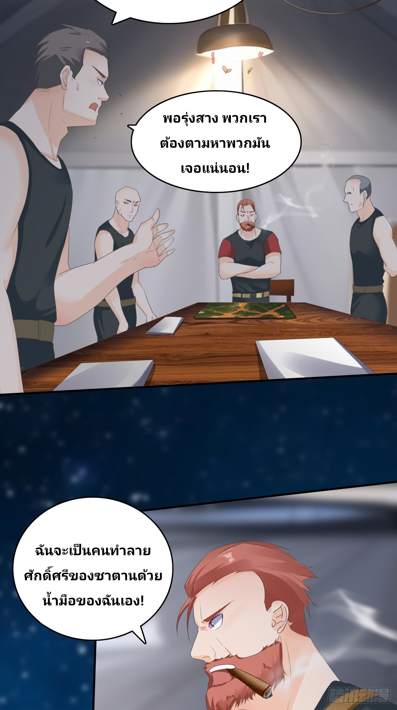 ฉันสุ่มตัวตนใหม่ทุกสัปดาห์ ตอนที่ 82 หน้า 23