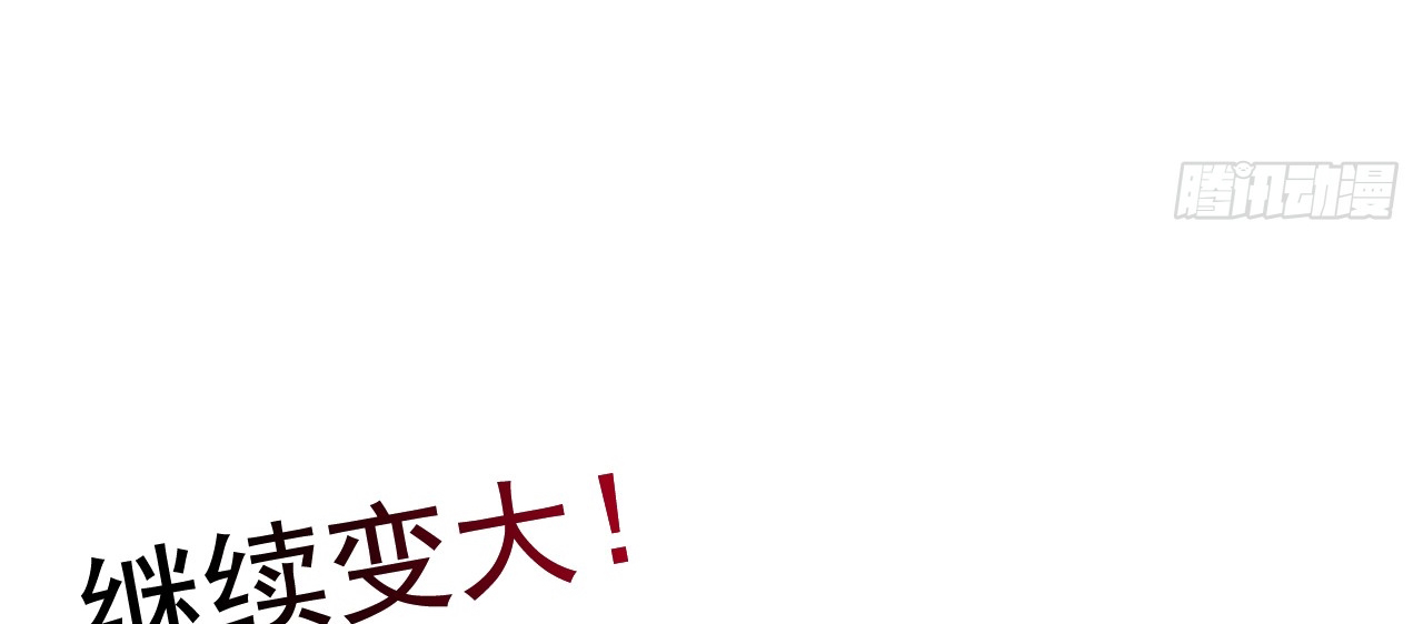 ข้าอยู่อย่างสันโดษมากว่า 100,000 ปี (ทันจีน) ตอนที่ 29 หน้า 9