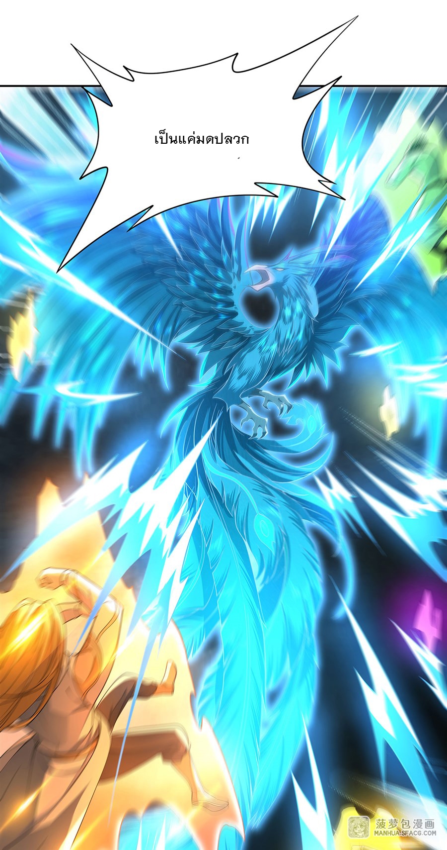 ศิษย์ของข้าล้วนมีอนาคตที่ยิ่งใหญ่ (ชนจีน) ตอนที่ 8 หน้า 48