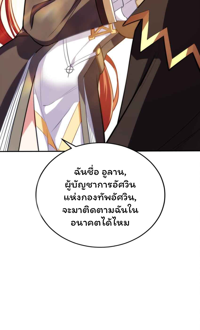 ถูกบังคับให้เป็นนักบุญหญิงผู้อยู่ยงคงกระพันอย่างไม่น่าเชื่อ ตอนที่ 3 หน้า 38