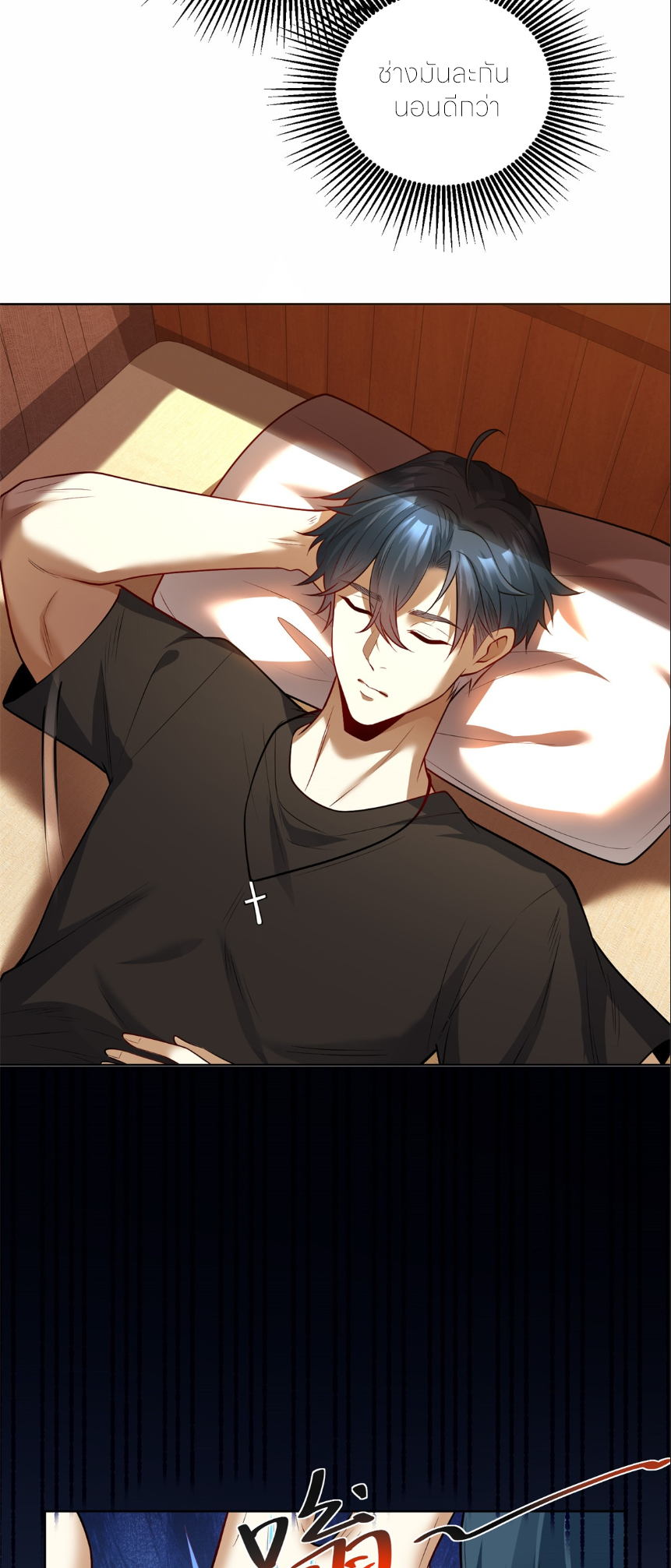 เส้นทางเซียน: ทวงคืนความทรงจำ 🎞️ ตอนที่ 2 หน้า 28