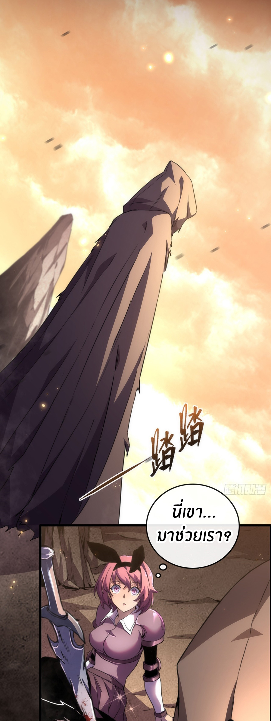 นักอัญเชิญ ในโลกกลายพันธุ์ ตอนที่ 1 หน้า 15