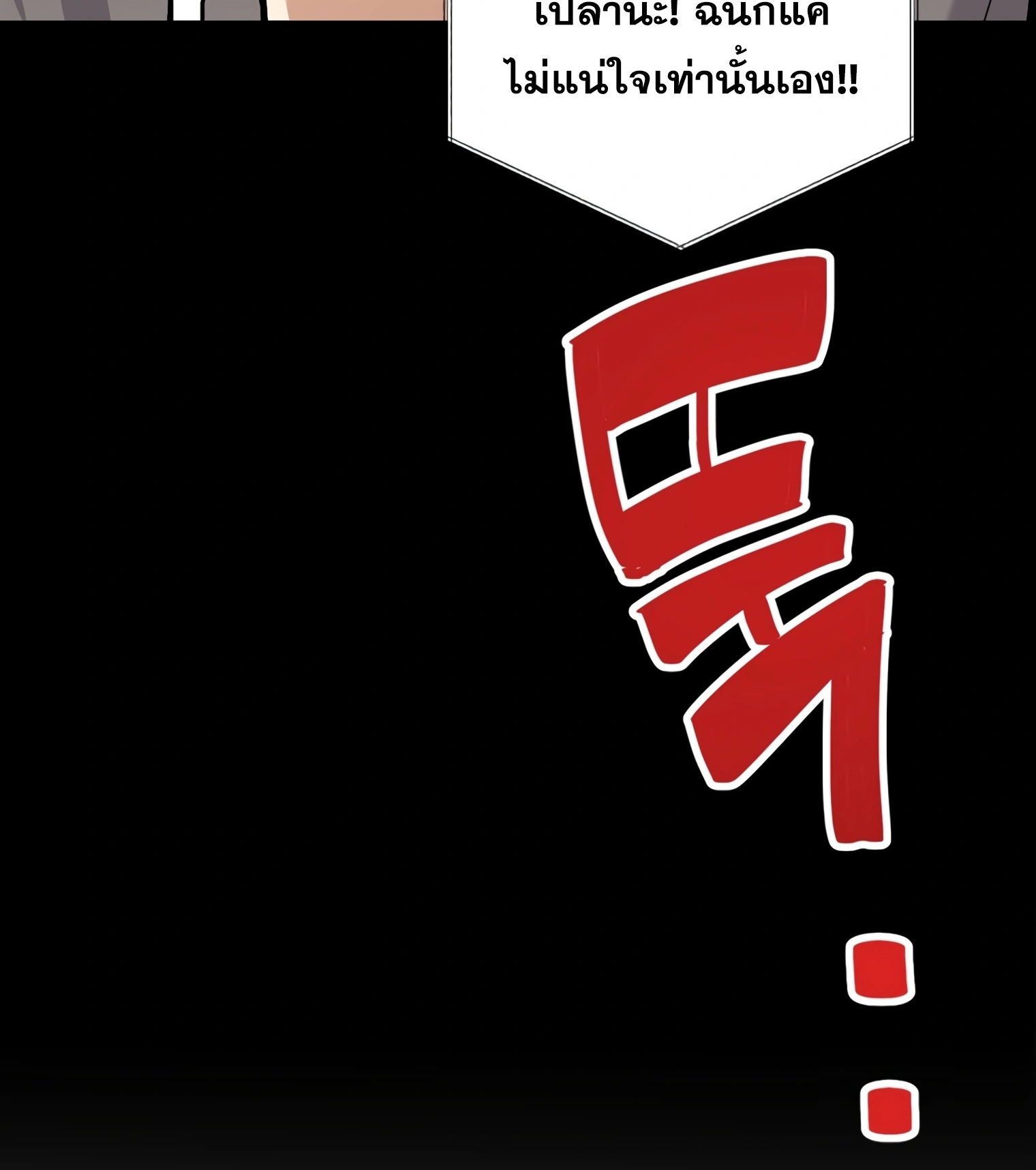 ผมเป็นนักเขียนบทที่มีระบบสปอยล์ ตอนที่ 15 หน้า 37