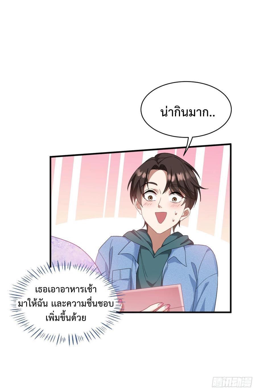 ระบบสุลต่านล้านล้านล้าน (เงินไม่จำกัด) ซื้อผู้หญิงทั้งโลก ตอนที่ 7 หน้า 23