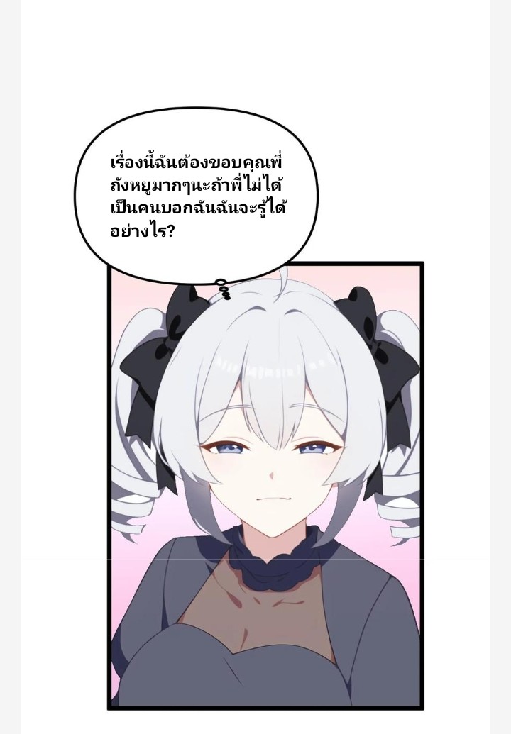 เลิกแปล ตอนที่ 12 หน้า 18