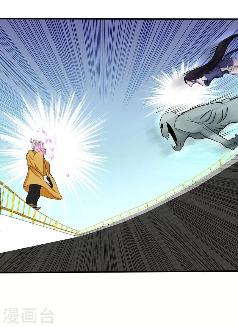 Abrí las puertas de el infierno ข้าเปิดแดนยมโลก ตอนที่ 12 หน้า 5