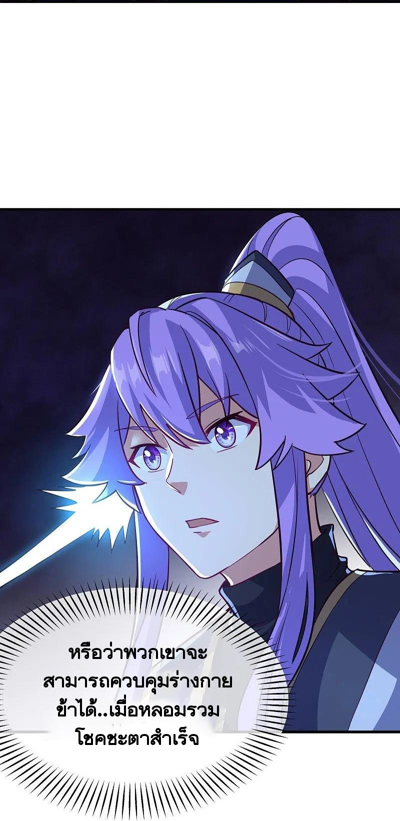 peerless battle spirit ตอนที่ 457 หน้า 45