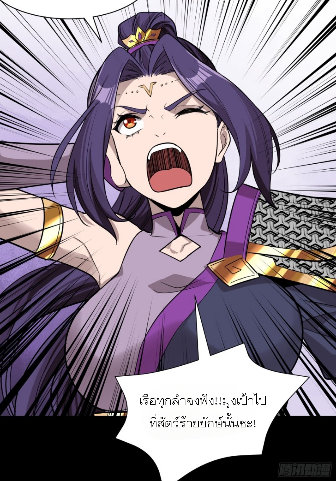 Legend of Star Genera ชนจีน ตอนที่ 80 หน้า 35