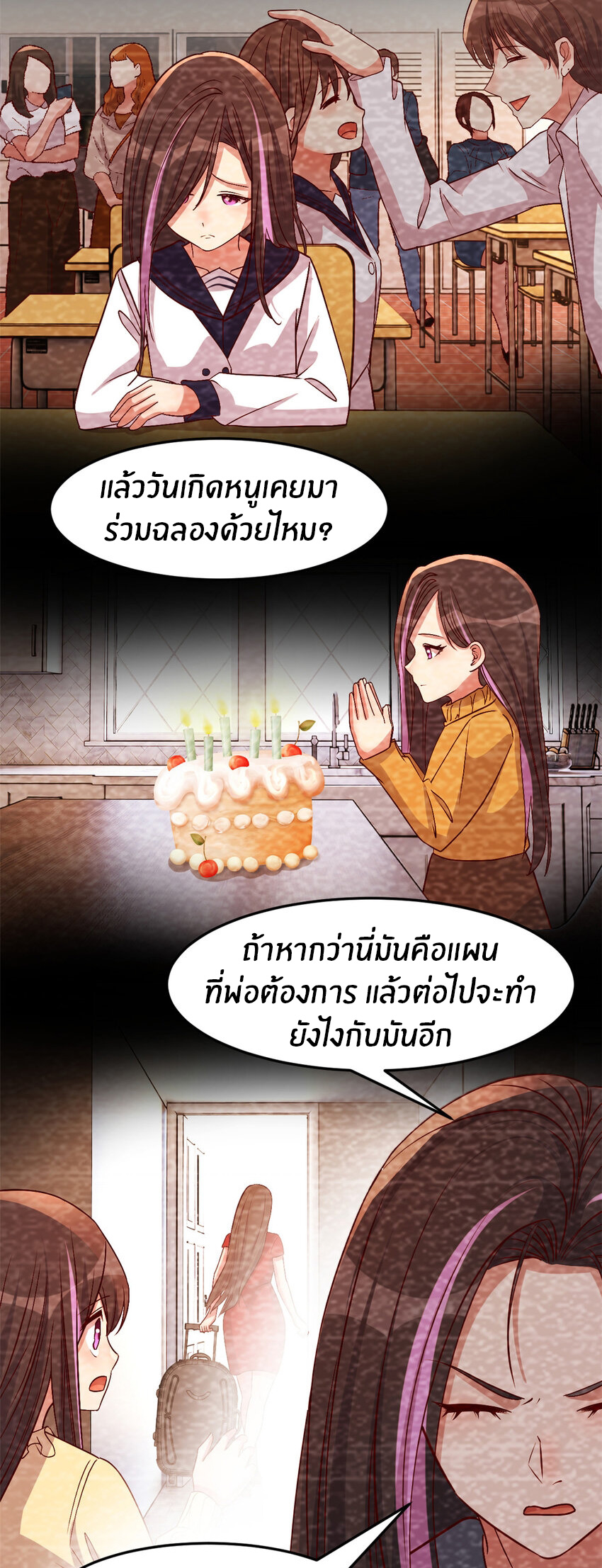 พี่สาวอยากเล่นคุณ ตอนที่ 232 หน้า 17