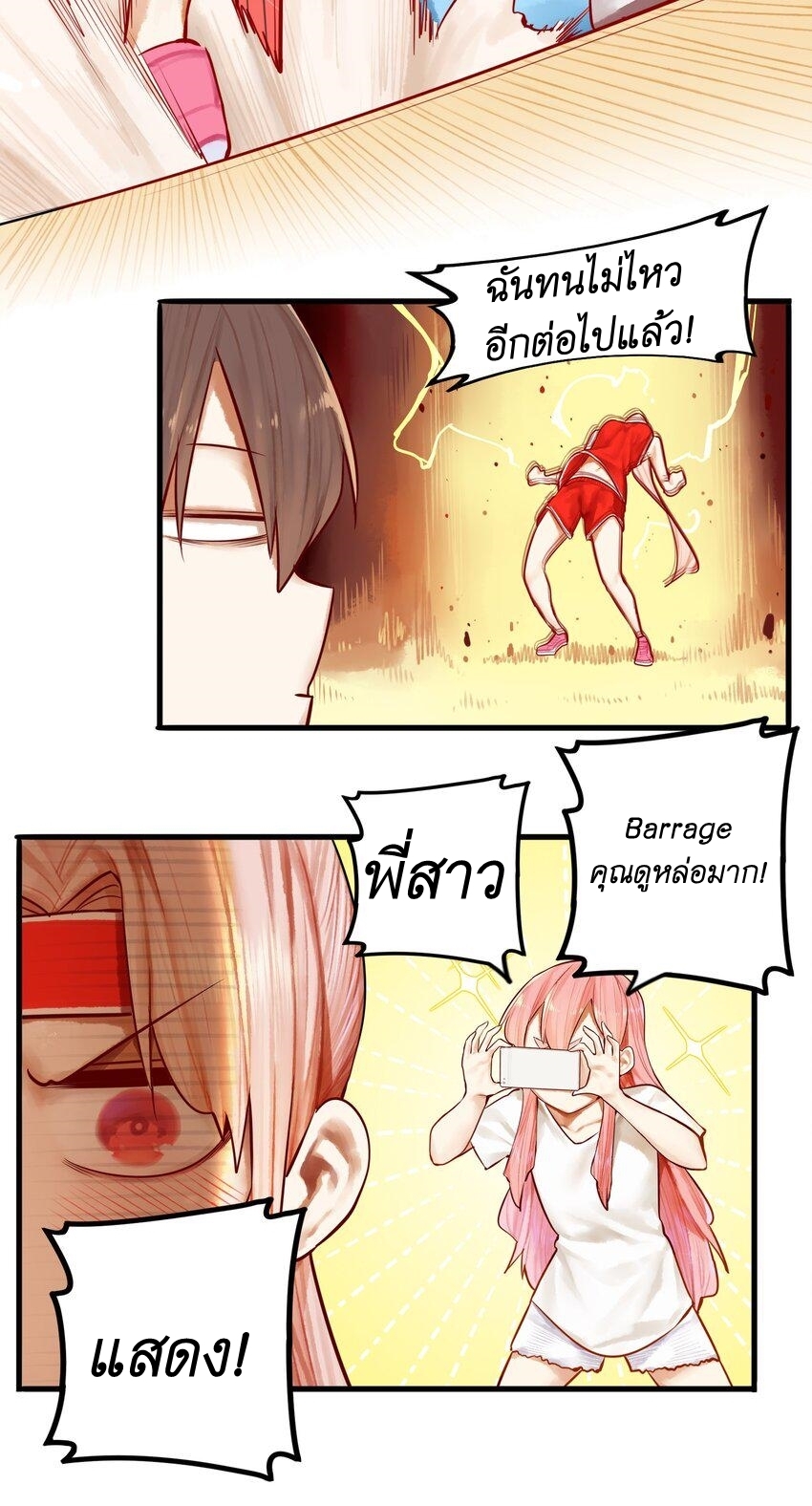 Read Miss, Don’t Livestream It! ตอนที่ 24 หน้า 9