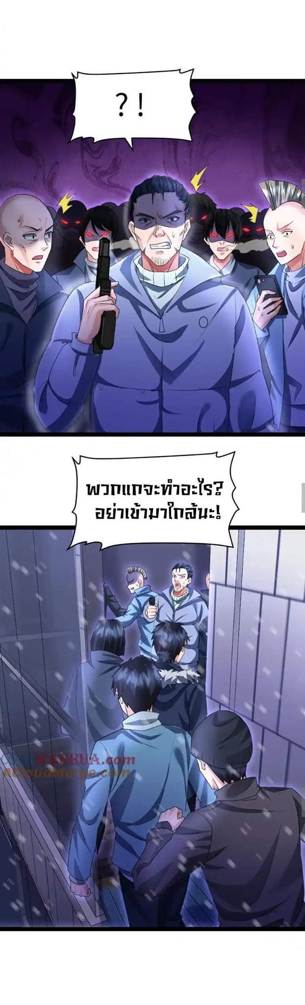 Freezing the World：I Built a Doomsday Safehouse ตอนที่ 33 หน้า 7