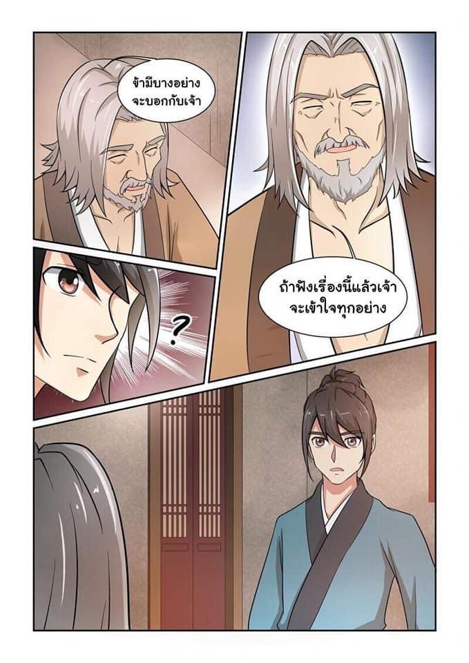การแก้แค้นของชายผู้โดดเดี่ยว ตอนที่ 4 หน้า 12