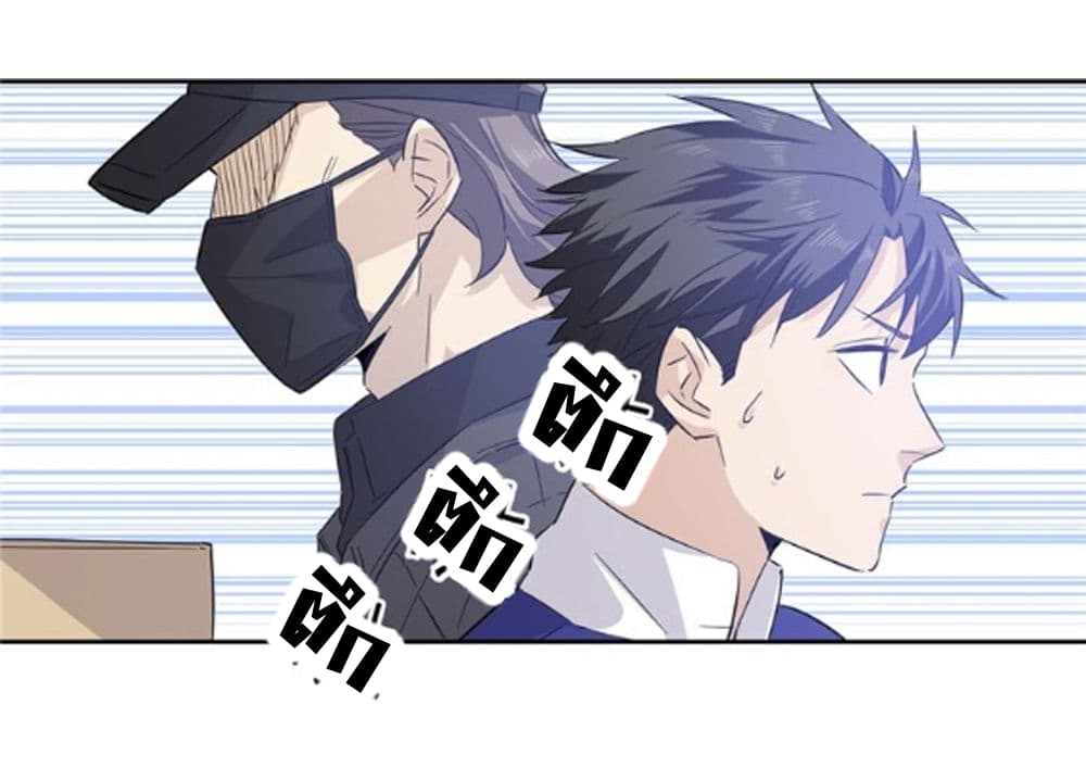 Global Martial ART ตอนที่ 5 หน้า 5