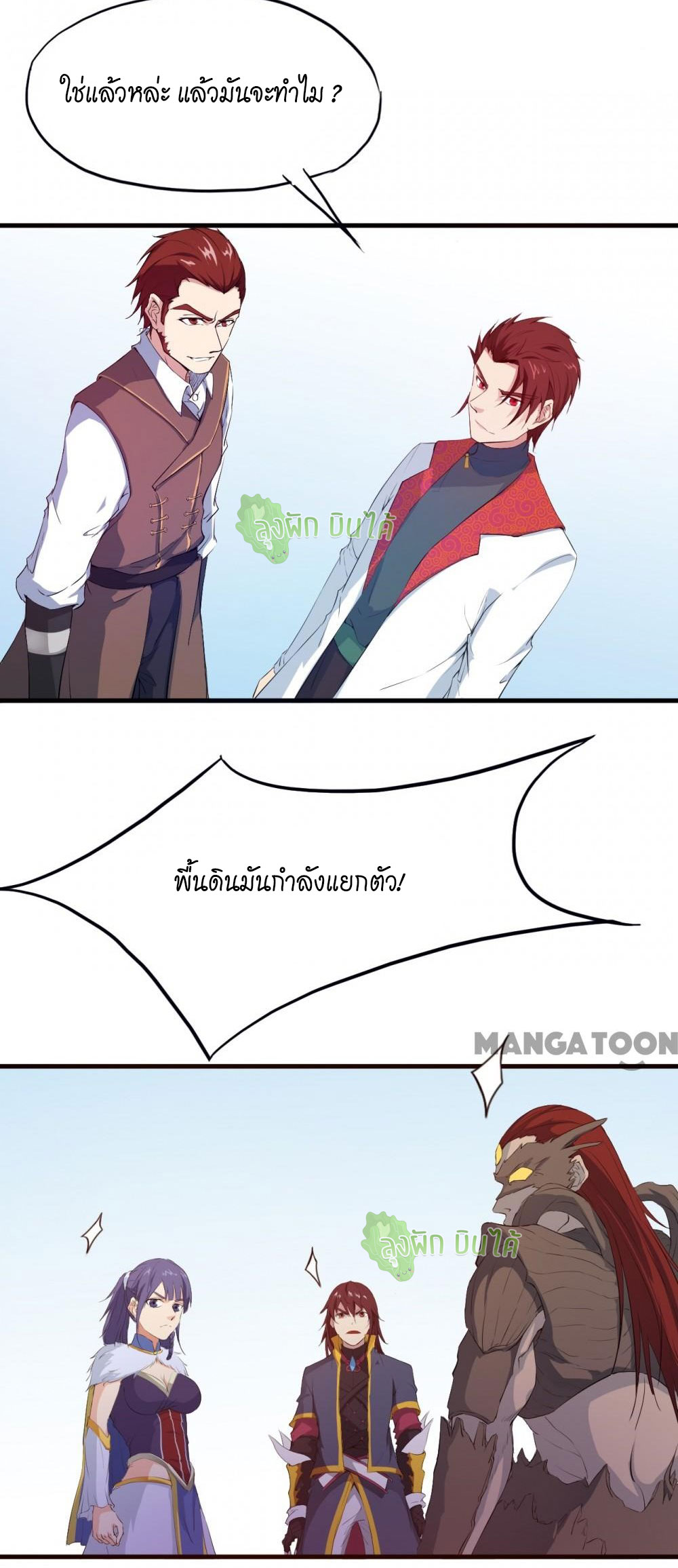 เลือดมังกร ตอนที่ 13 หน้า 39