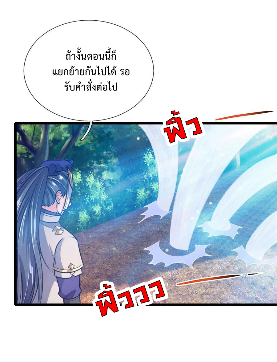 |.ตำนานราชันย์เทพสวรรค์ ตอนที่ 153 หน้า 19