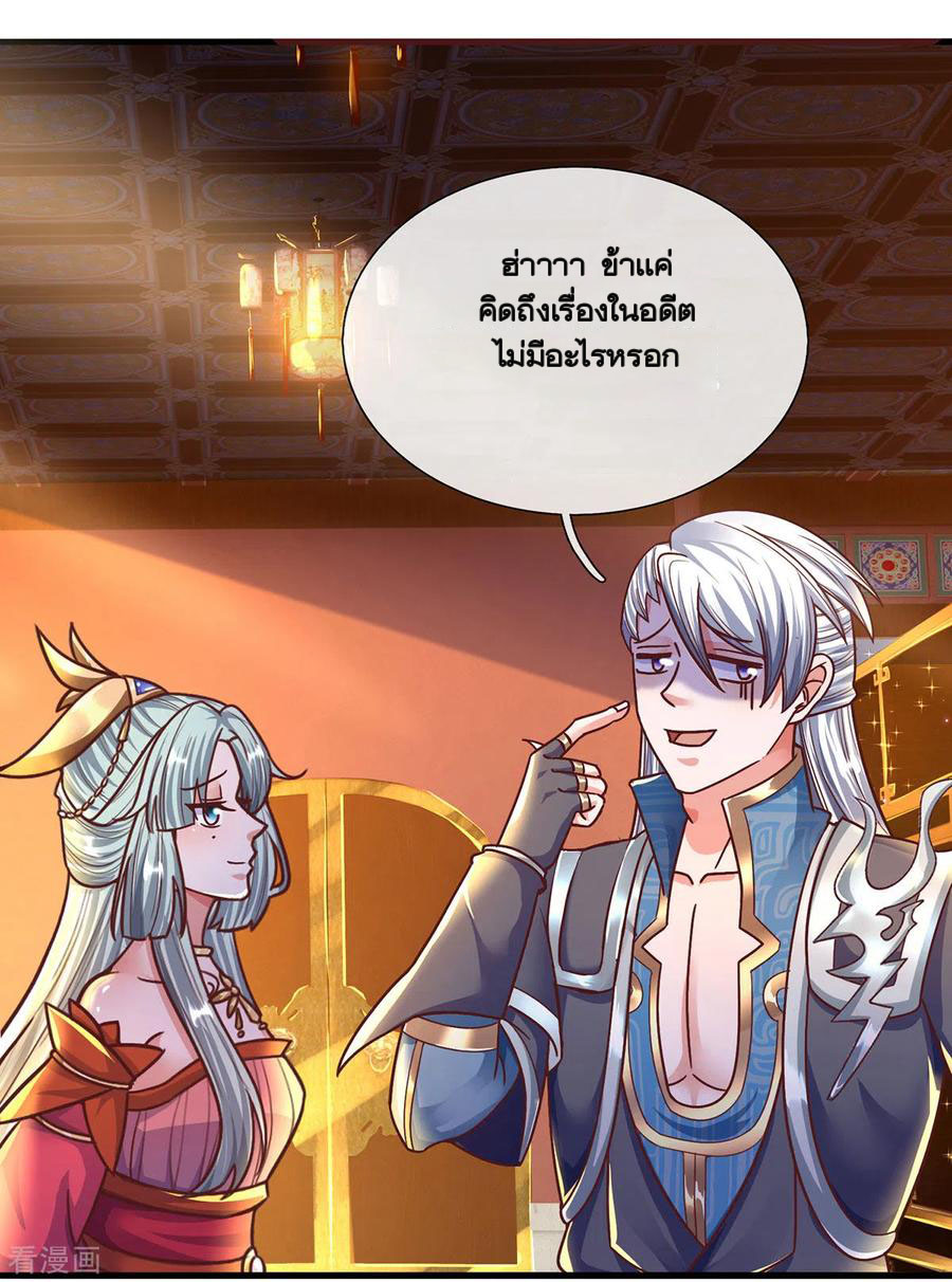 Shura Sword Sovereign ตอนที่ 157 หน้า 6