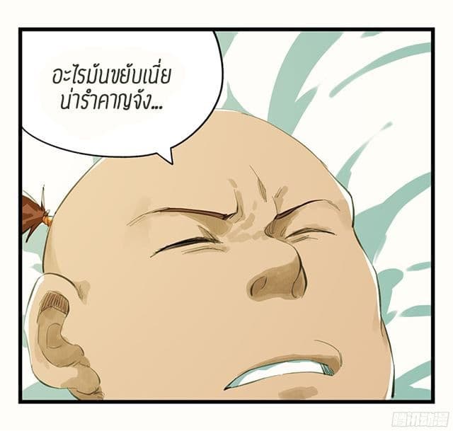 หอคอยสู่สวรรค์ ตอนที่ 10 หน้า 6