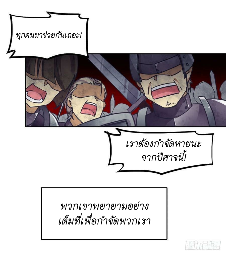 Pick a devil to be your maid ตอนที่ 2 หน้า 70
