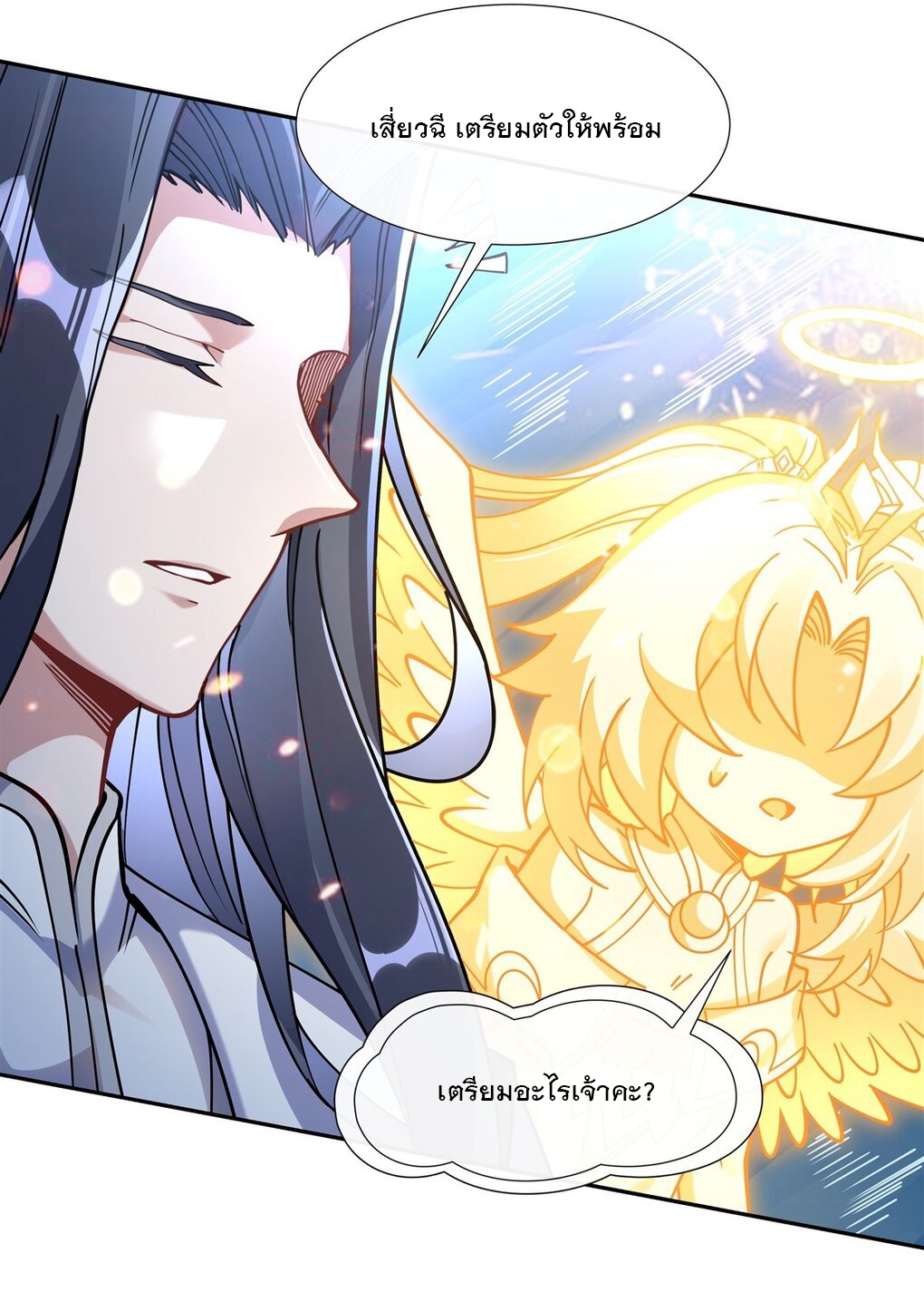 ศิษย์ของข้าล้วนมีอนาคตที่ยิ่งใหญ่ (ชนจีน) ตอนที่ 136 หน้า 14