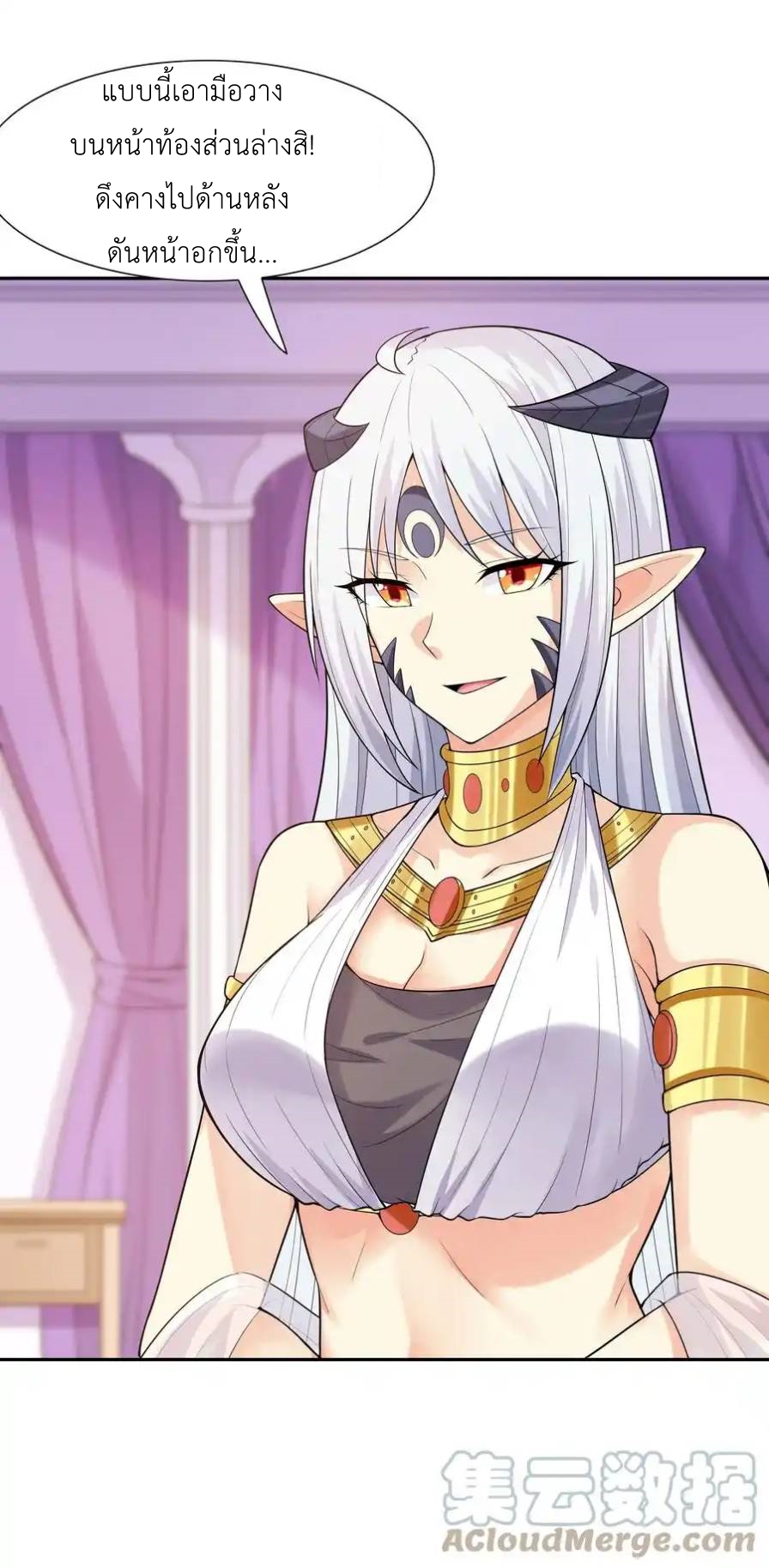 My Harem Is Entirely Female Demon Villains ตอนที่ 21 หน้า 33