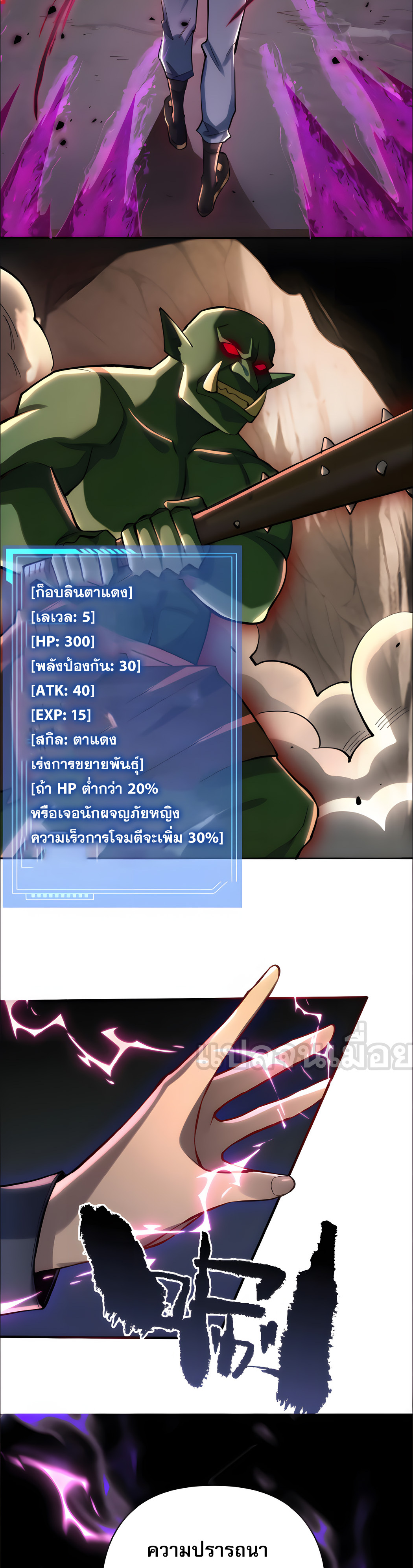 ช่วงชิงพรสวรรค์ ฉันขอเป็นพระเจ้า! ตอนที่ 5 หน้า 18