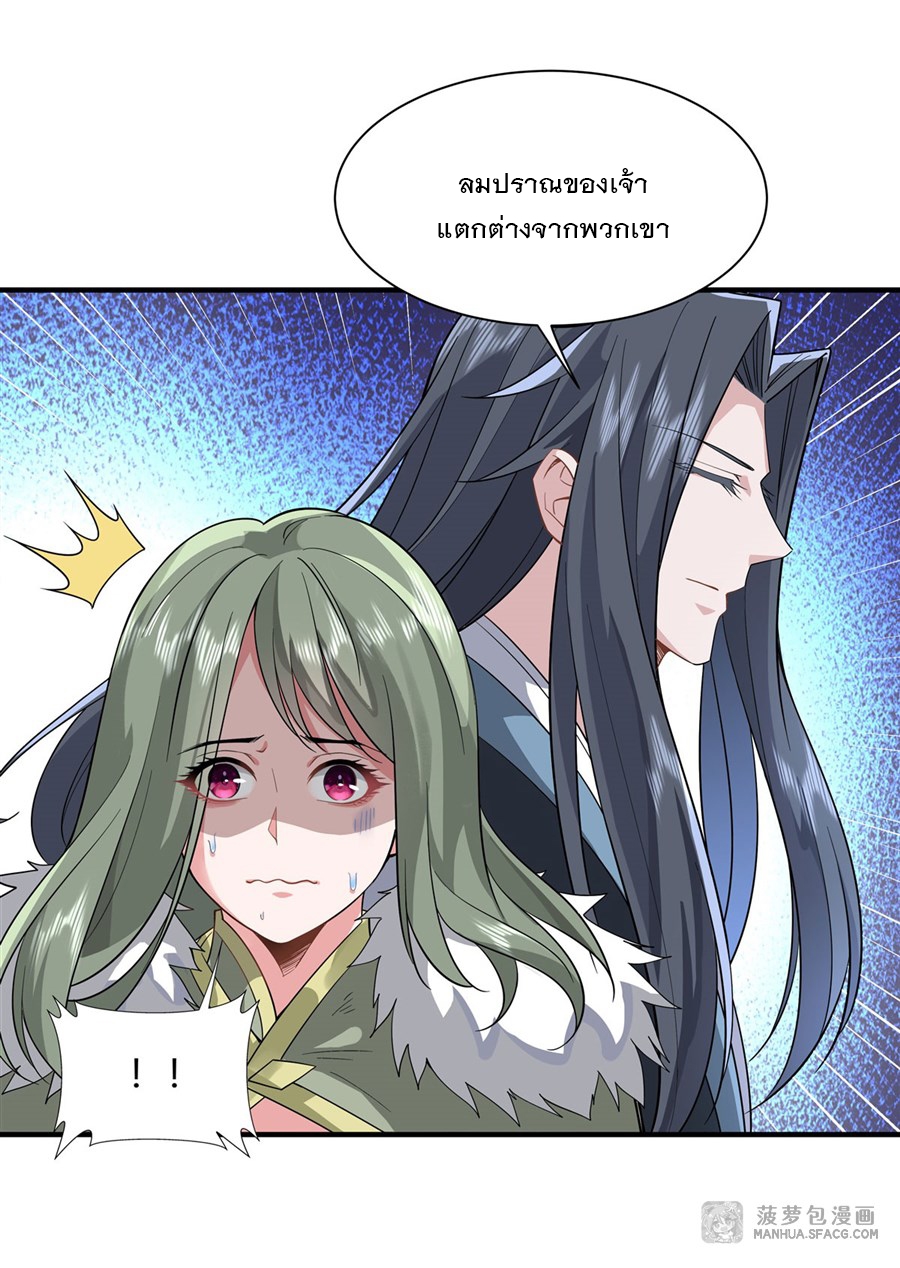 ศิษย์ของข้าล้วนมีอนาคตที่ยิ่งใหญ่ (ชนจีน) ตอนที่ 20 หน้า 32