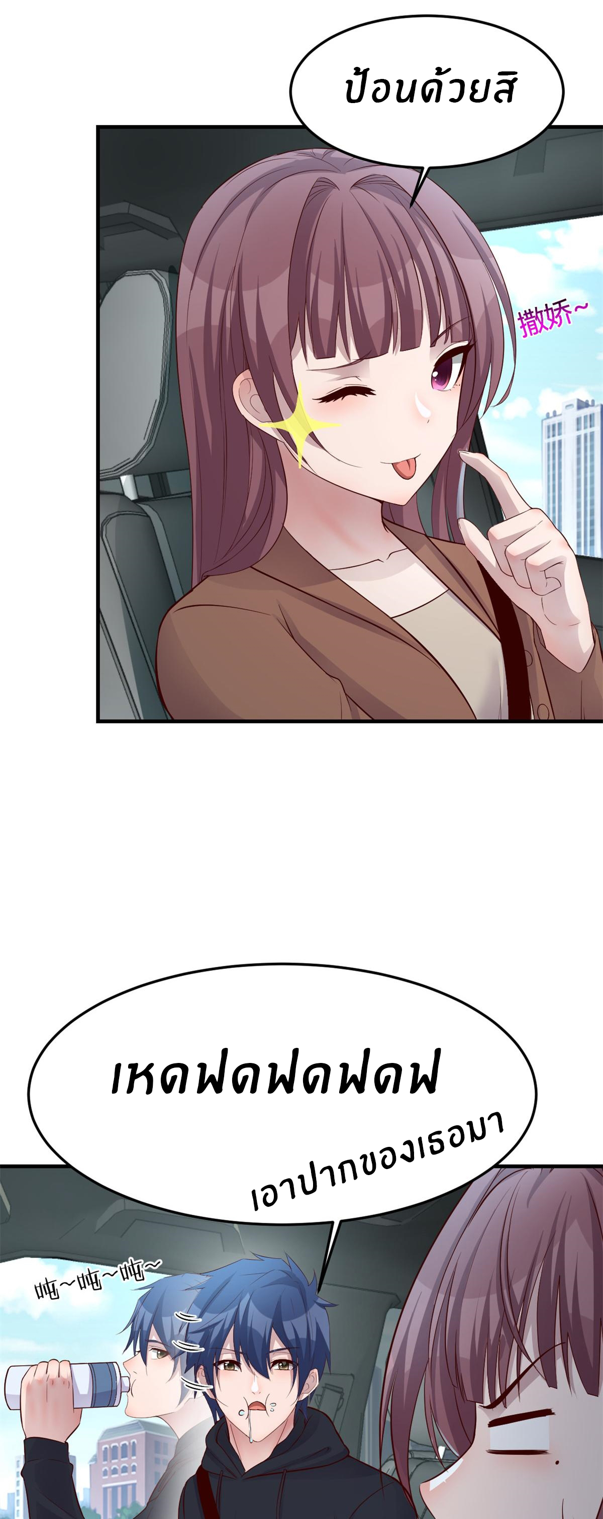 พี่สาวอยากเล่นคุณ ตอนที่ 183 หน้า 18