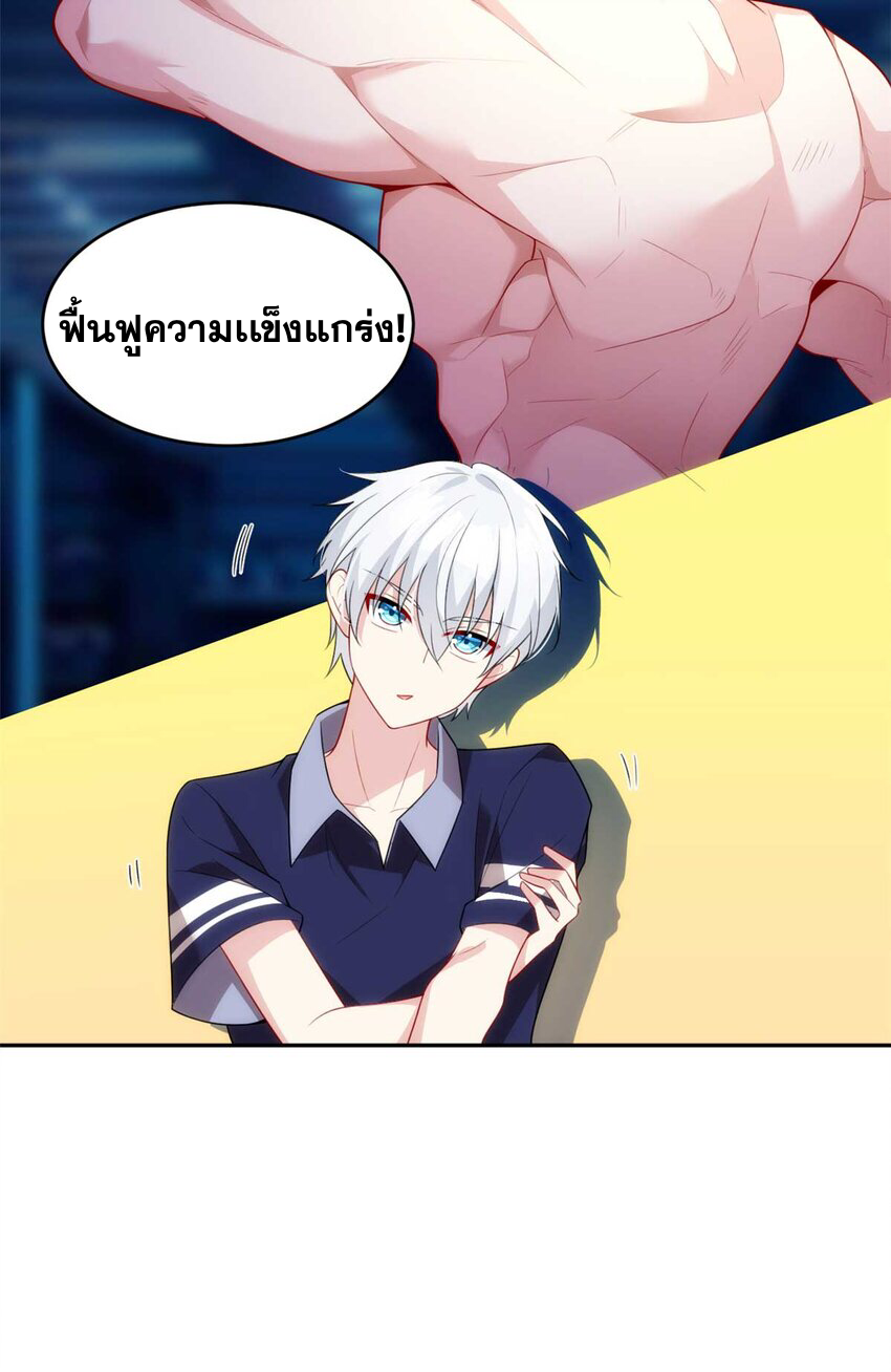 i eat soft rice in another world ตอนที่ 42 หน้า 5