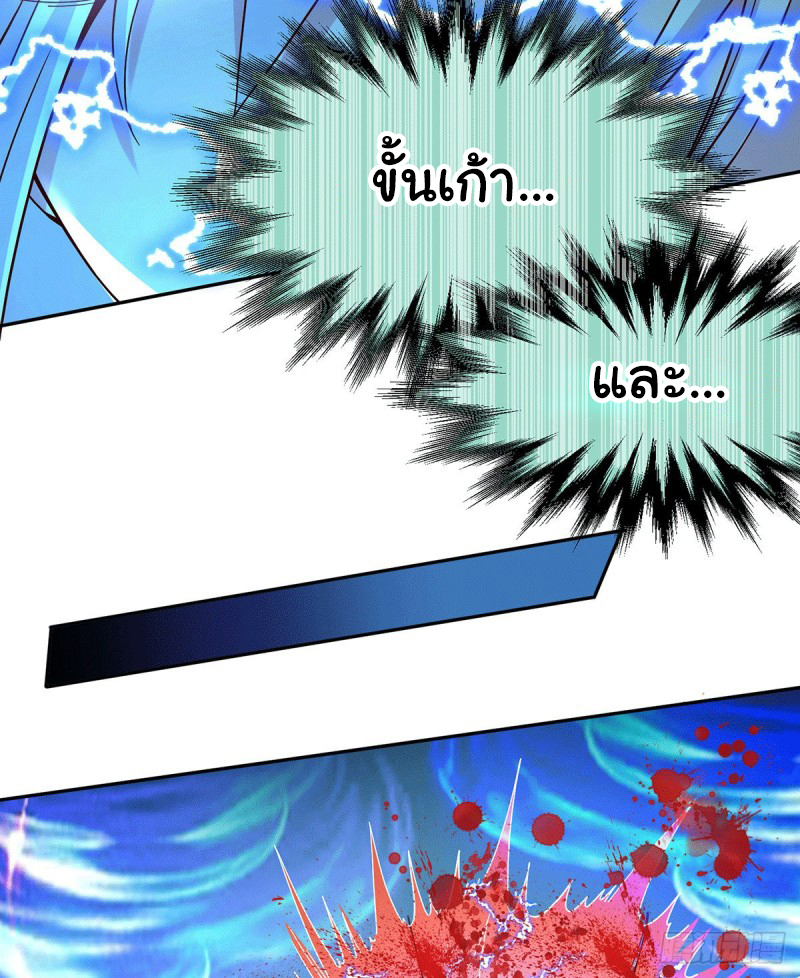 เซียนร้อยรักเขยนี้ขอบ่มเซียนให้พ่อตา-Immortal Husband on The Earth ตอนที่ 62 หน้า 34