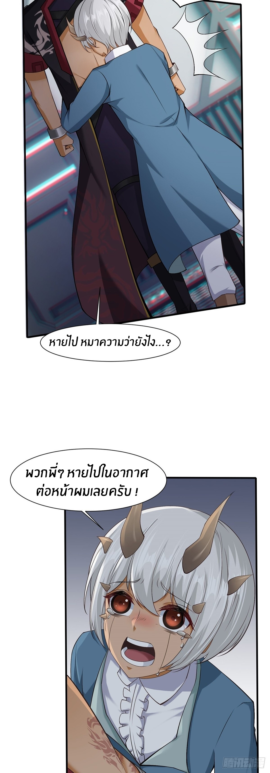 ขอล่ะอย่าเป็นที่ 1 เลย ตอนที่ 73 หน้า 4