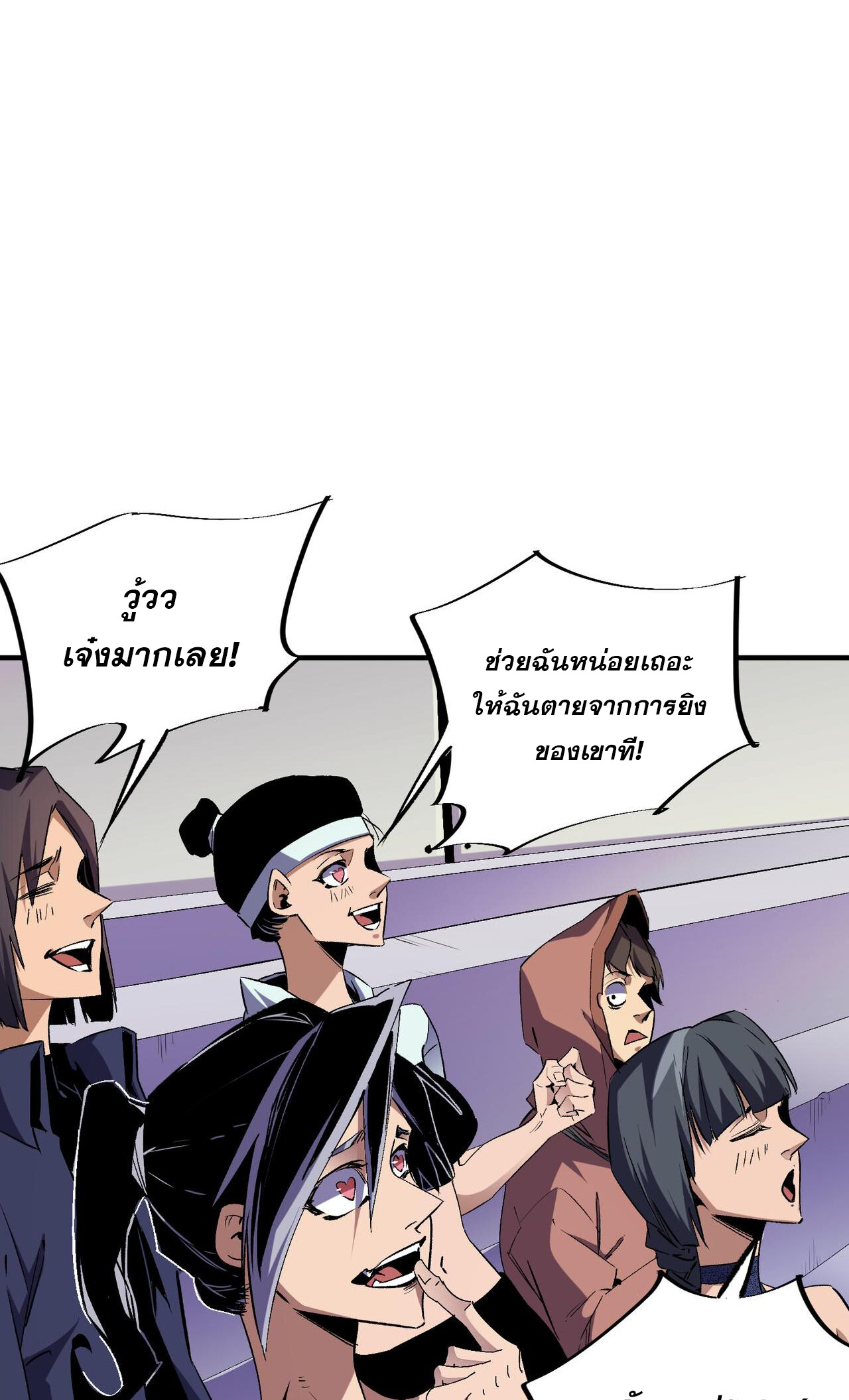 ฉันคือผู้เล่นไร้อาชีพที่สังหารเหล่าเทพ ตอนที่ 5 หน้า 26