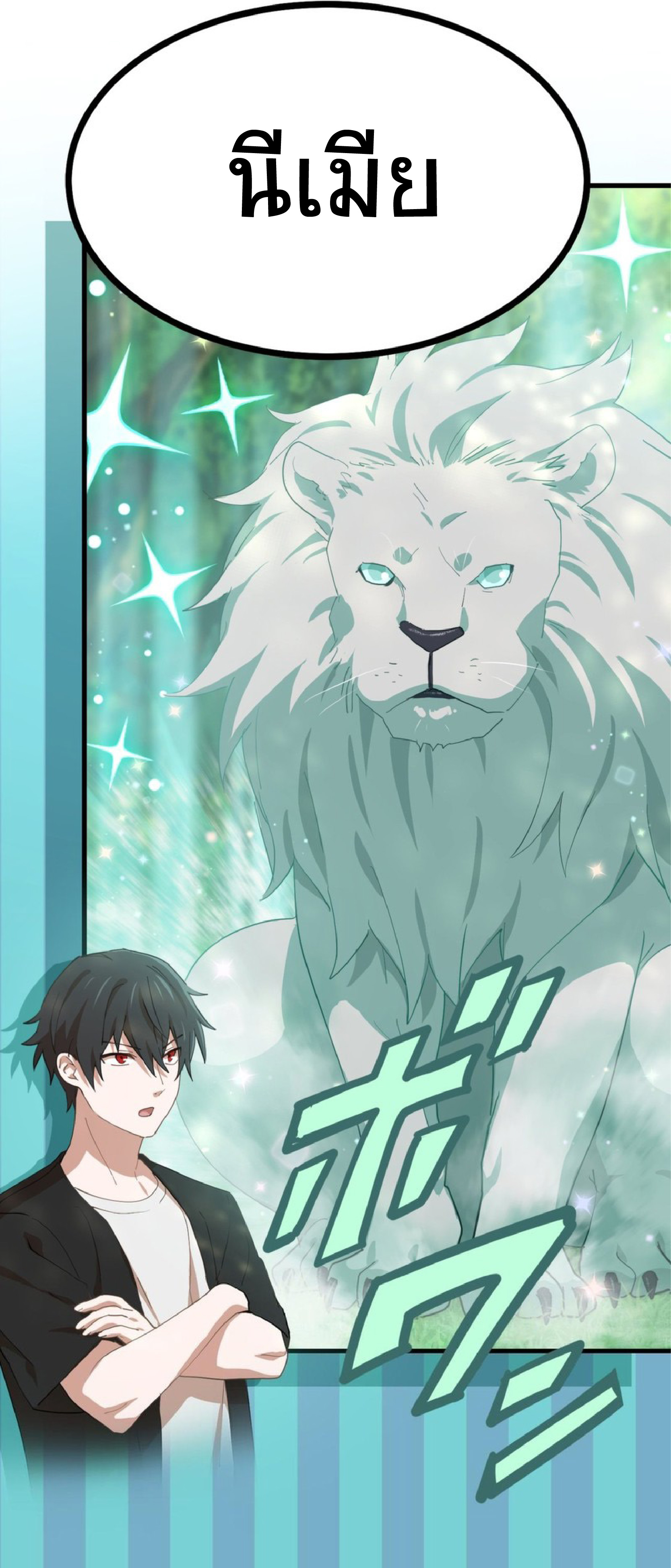 การกลับชาติมาเกิดของจอมเวทย์ต้องห้าม (Reincarnation of the Forbidden Archmage) ตอนที่ 56 หน้า 18