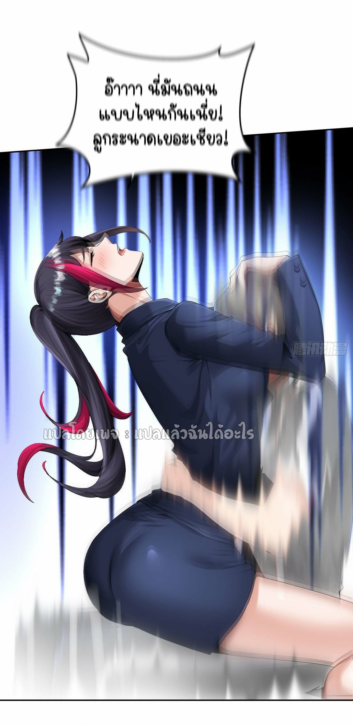 เป้าหมายของฉันคือเปิดฮาเร็มในต่างโลก ตอนที่ 11 หน้า 46