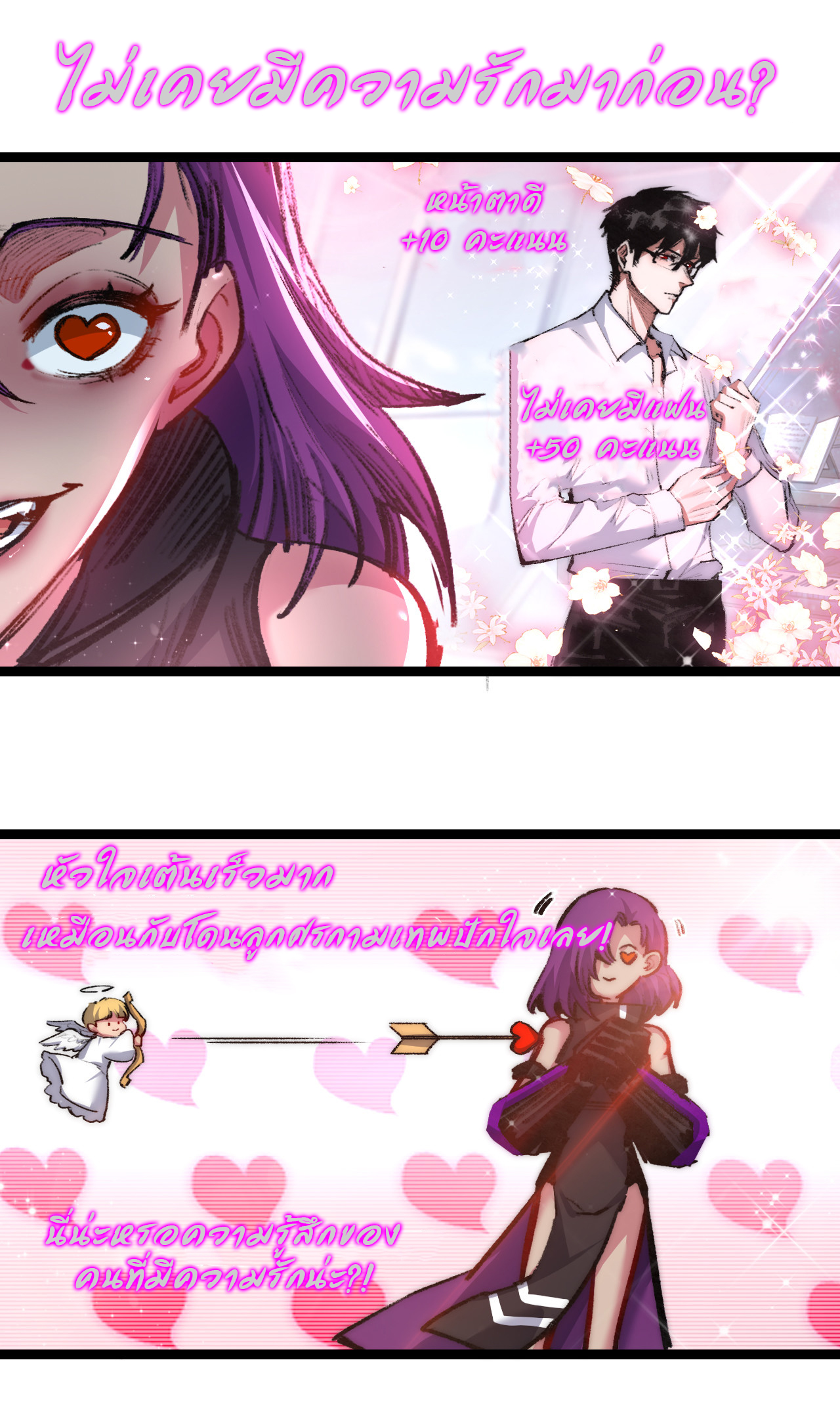 I'm the boss in Magic Moon ตอนที่ 27 หน้า 29