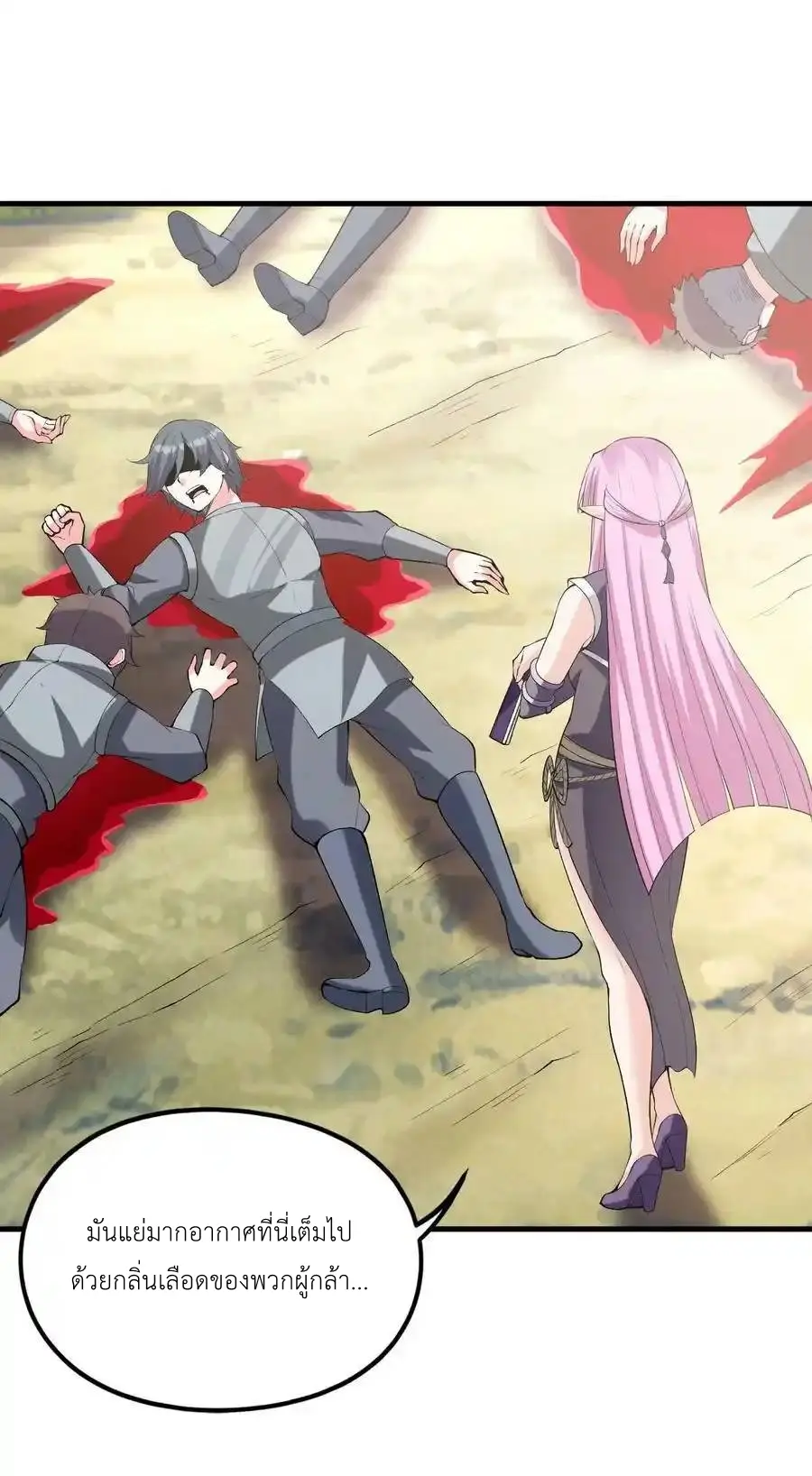 My Harem Is Entirely Female Demon Villains ตอนที่ 90 หน้า 14