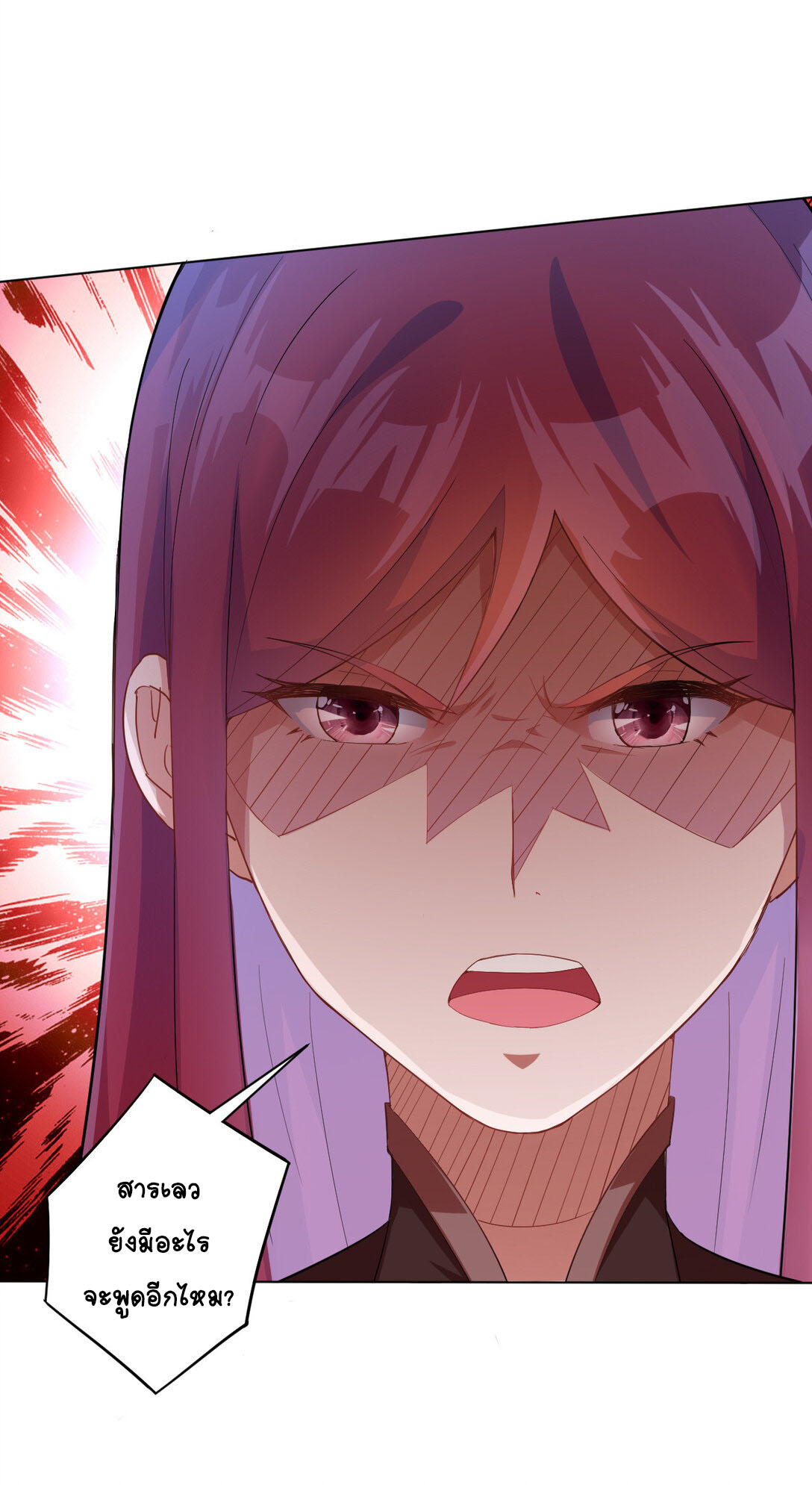 นักรบคีย์บอร์ดอมตะ ตอนที่ 16 หน้า 12