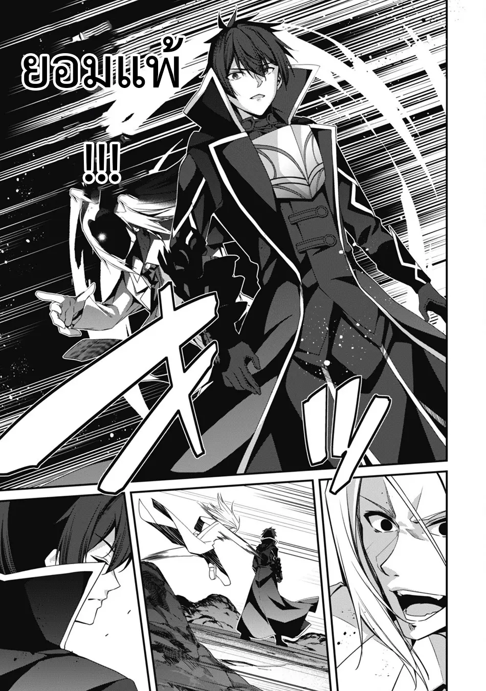 Level 1 Kara Hajimaru Shoukan Musou ตอนที่ 21 หน้า 21