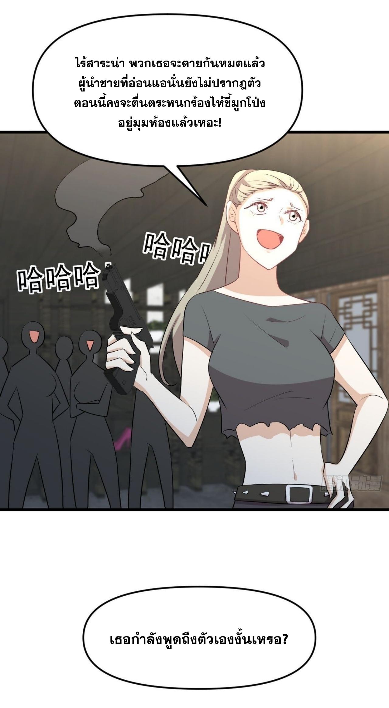 Immortal Swordsman in The Reverse World ข้าเซียนกระบี่ไม่เกาะสตรี ตอนที่ 317 หน้า 7