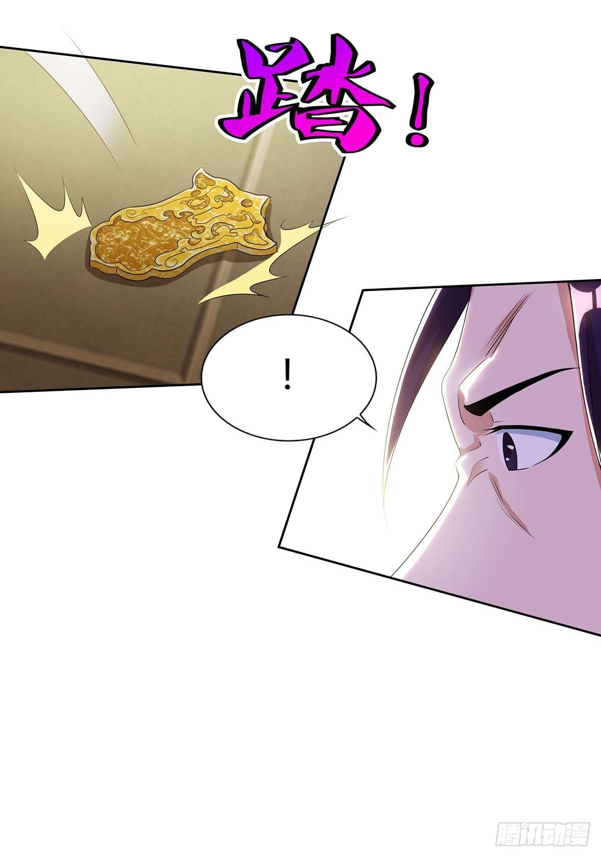 จักรพรรดิ 80,000 ปี ตอนที่ 35 หน้า 2