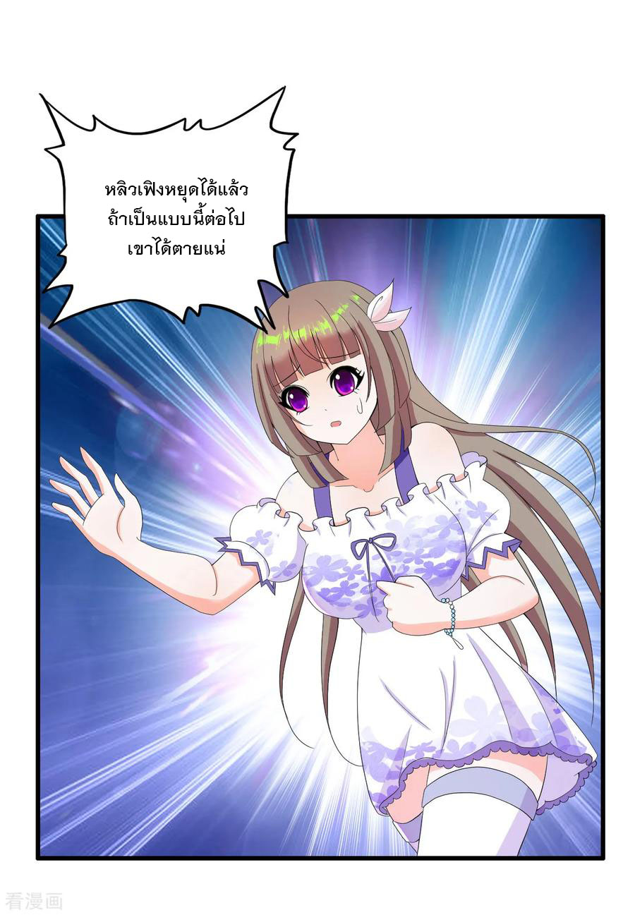 ทหารแพทย์สุดแกร่งผันตัวมาเป็นบอดี้การ์ด ตอนที่ 22 หน้า 20