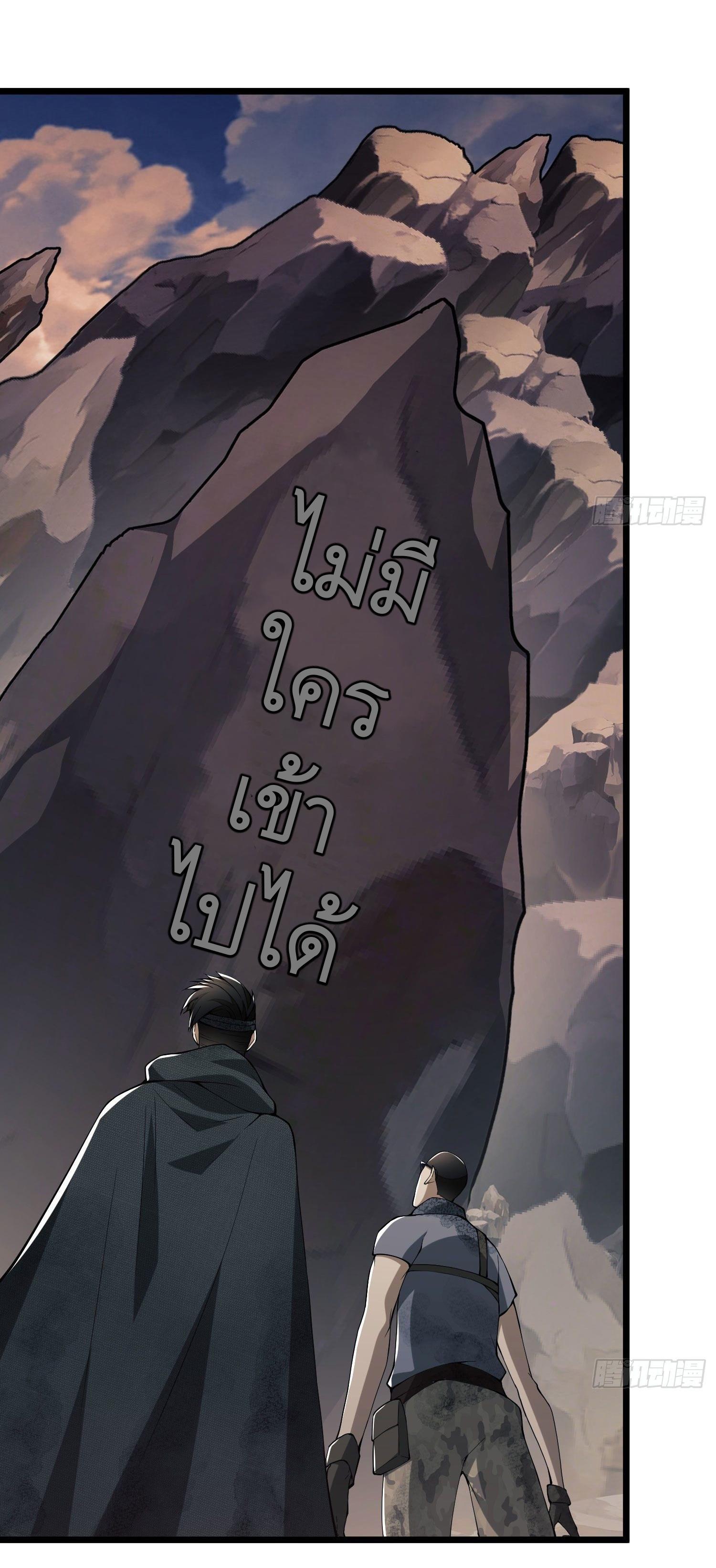 THE FIRST ORDER ตอนที่ 21 หน้า 23