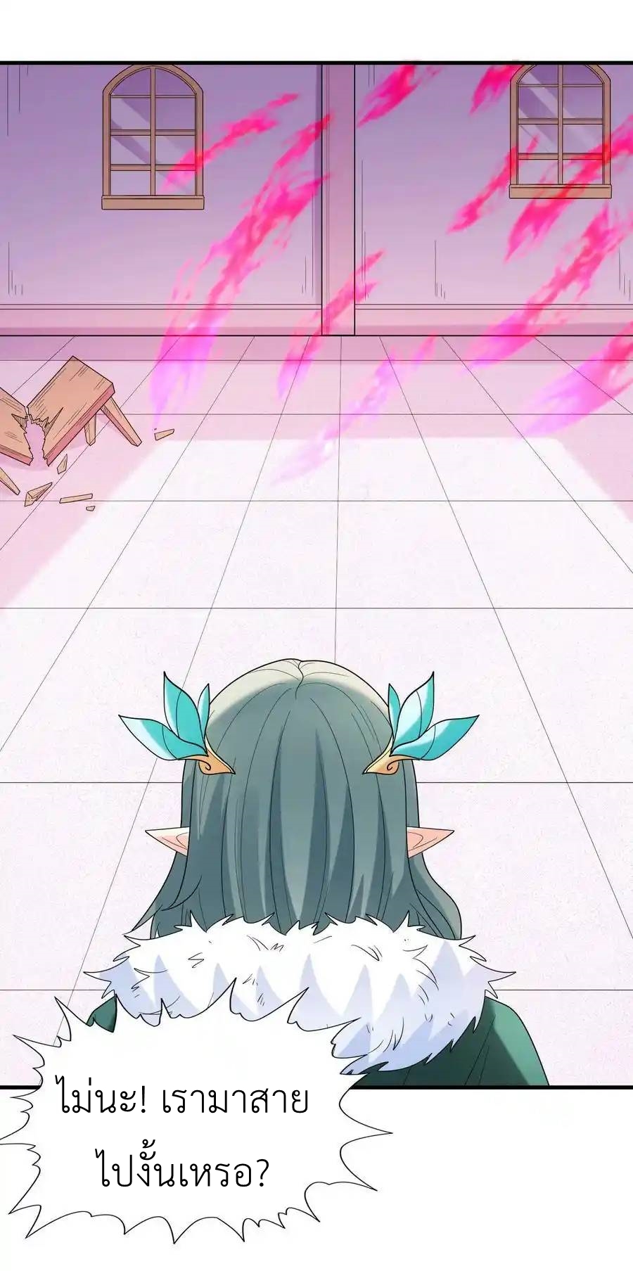 My Harem Is Entirely Female Demon Villains ตอนที่ 78 หน้า 54
